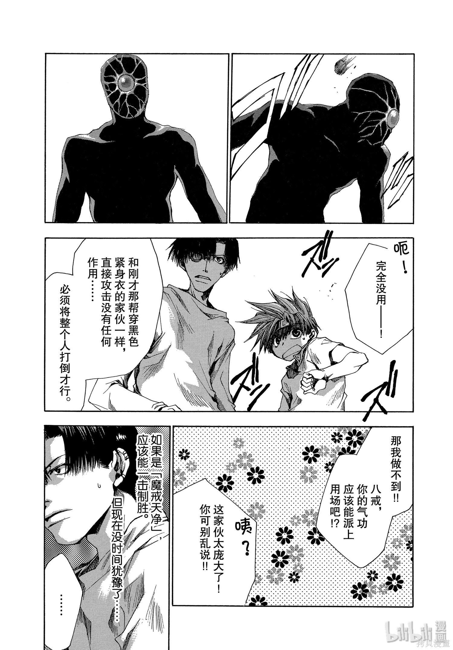第39话 第23页
