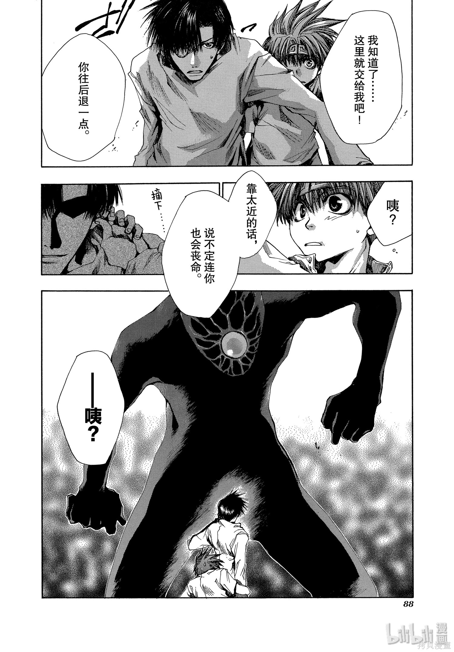 第39话 第24页