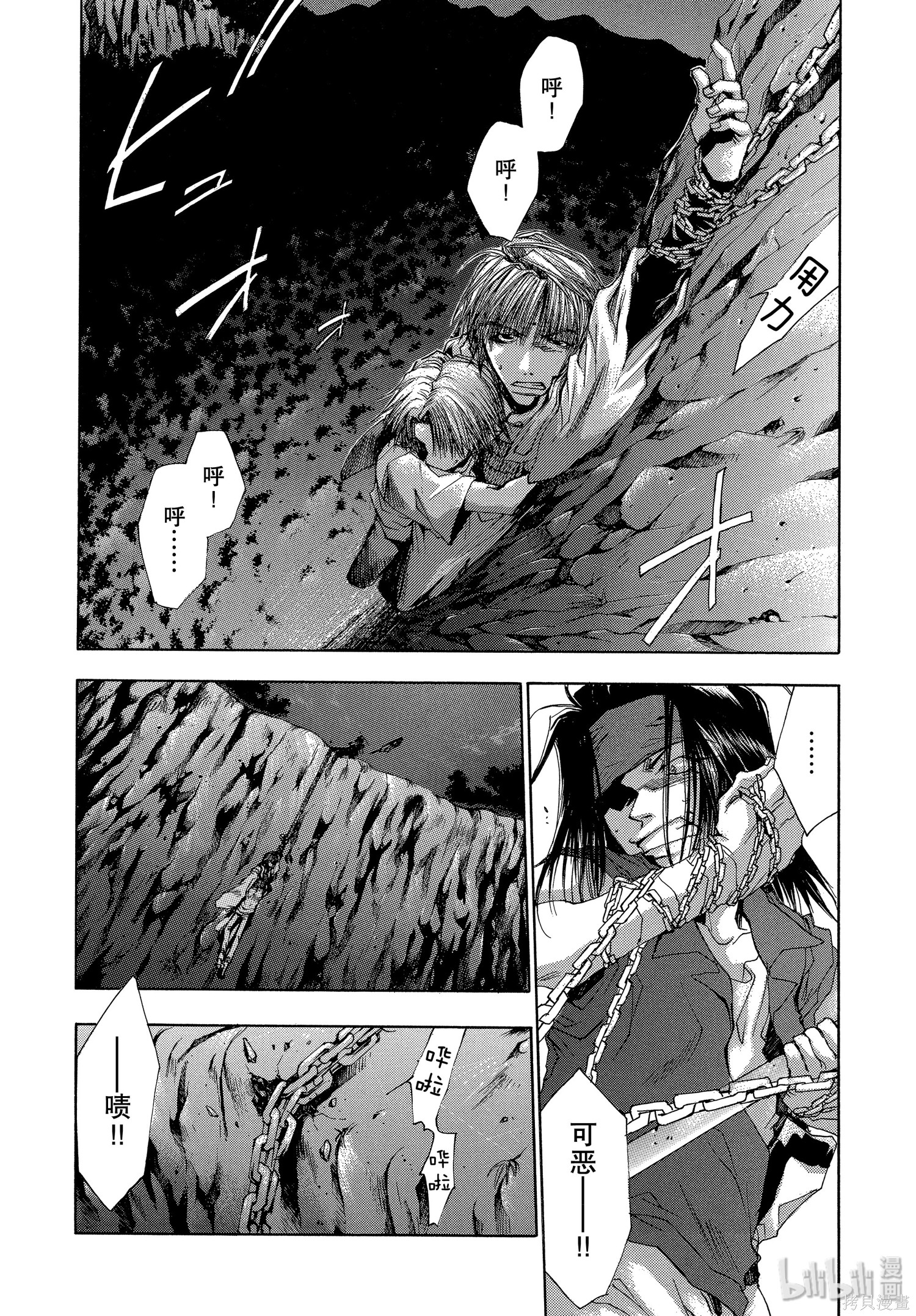 第39话 第26页