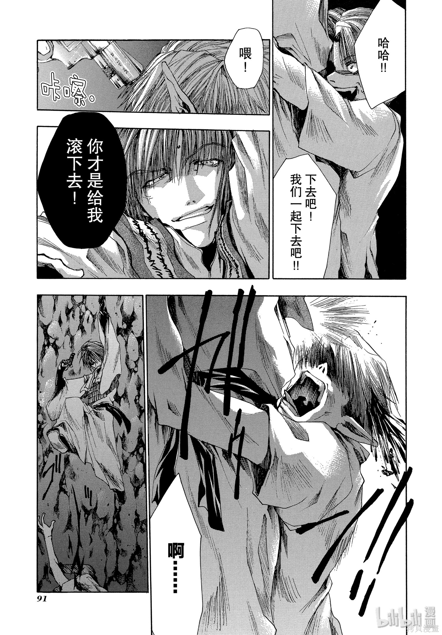 第39话 第27页