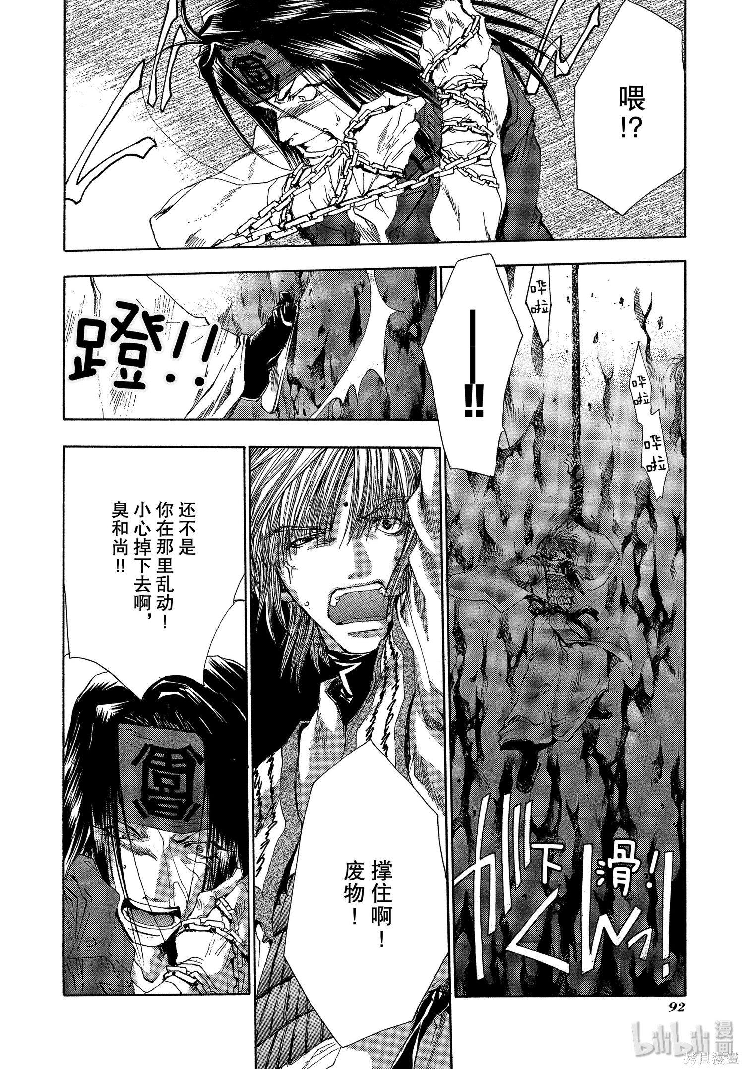 第39话 第28页