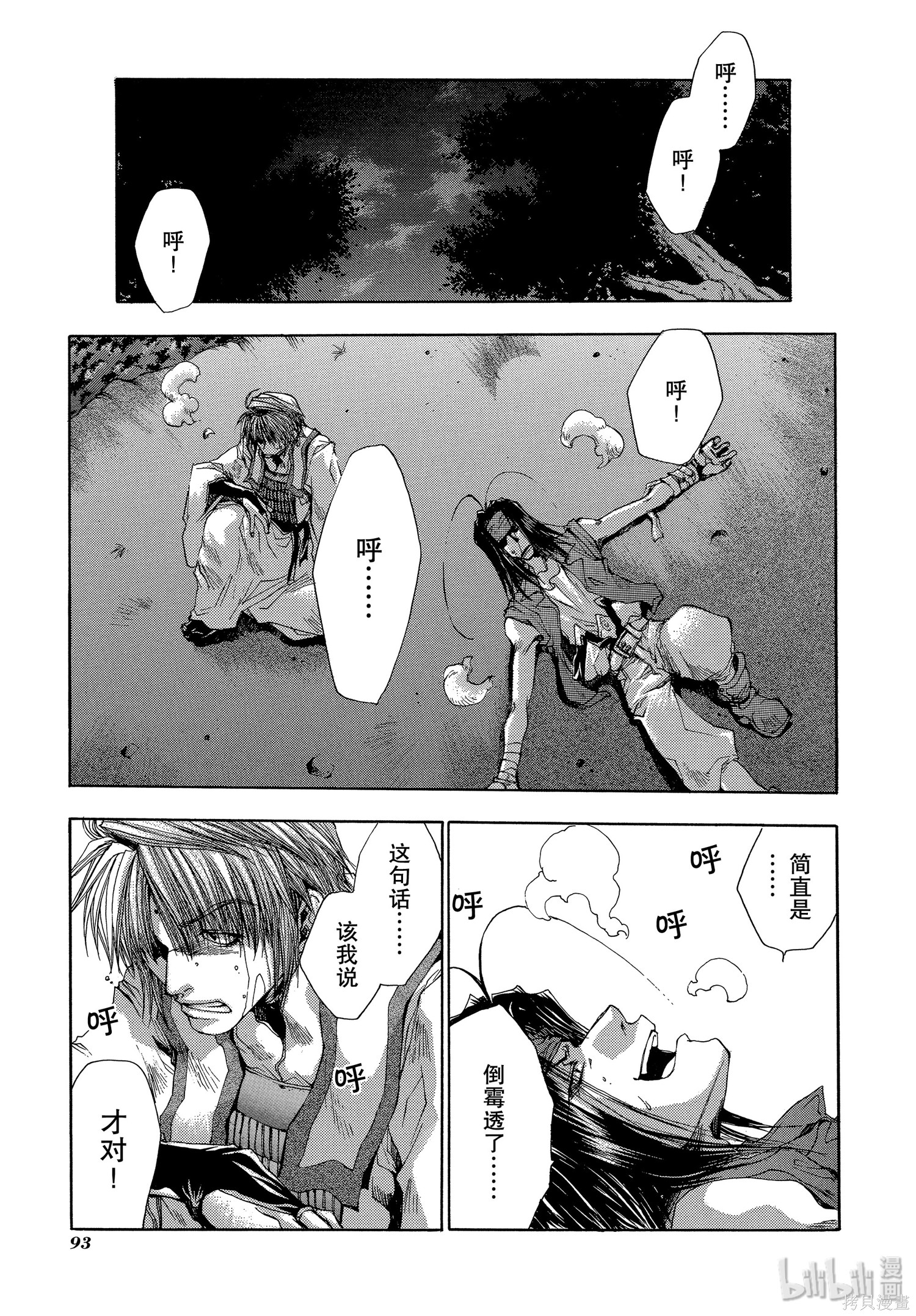 第39话 第29页