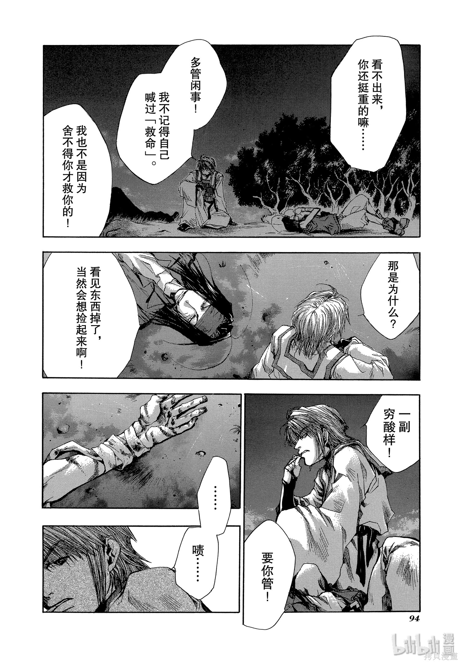 第39话 第30页