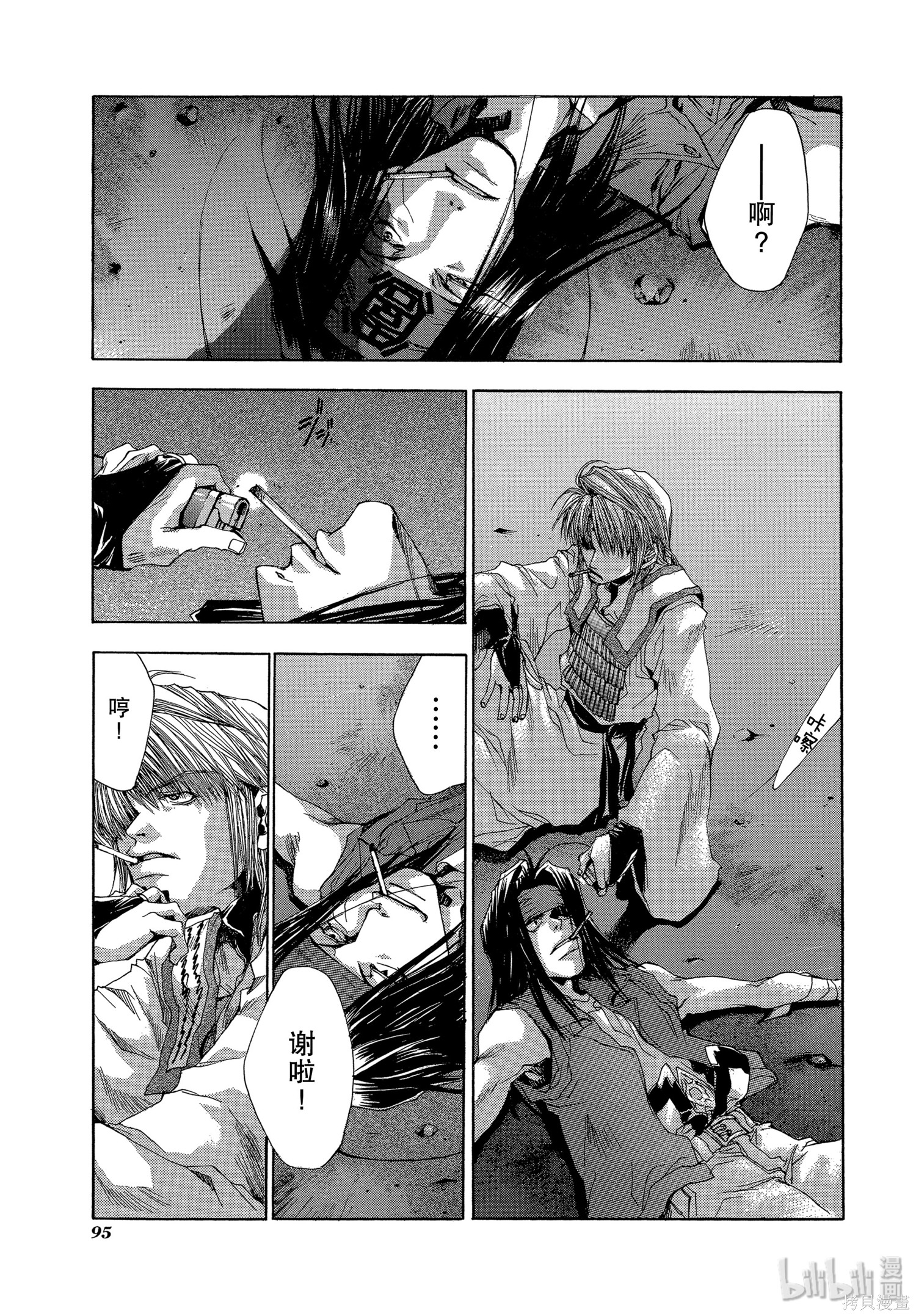第39话 第31页