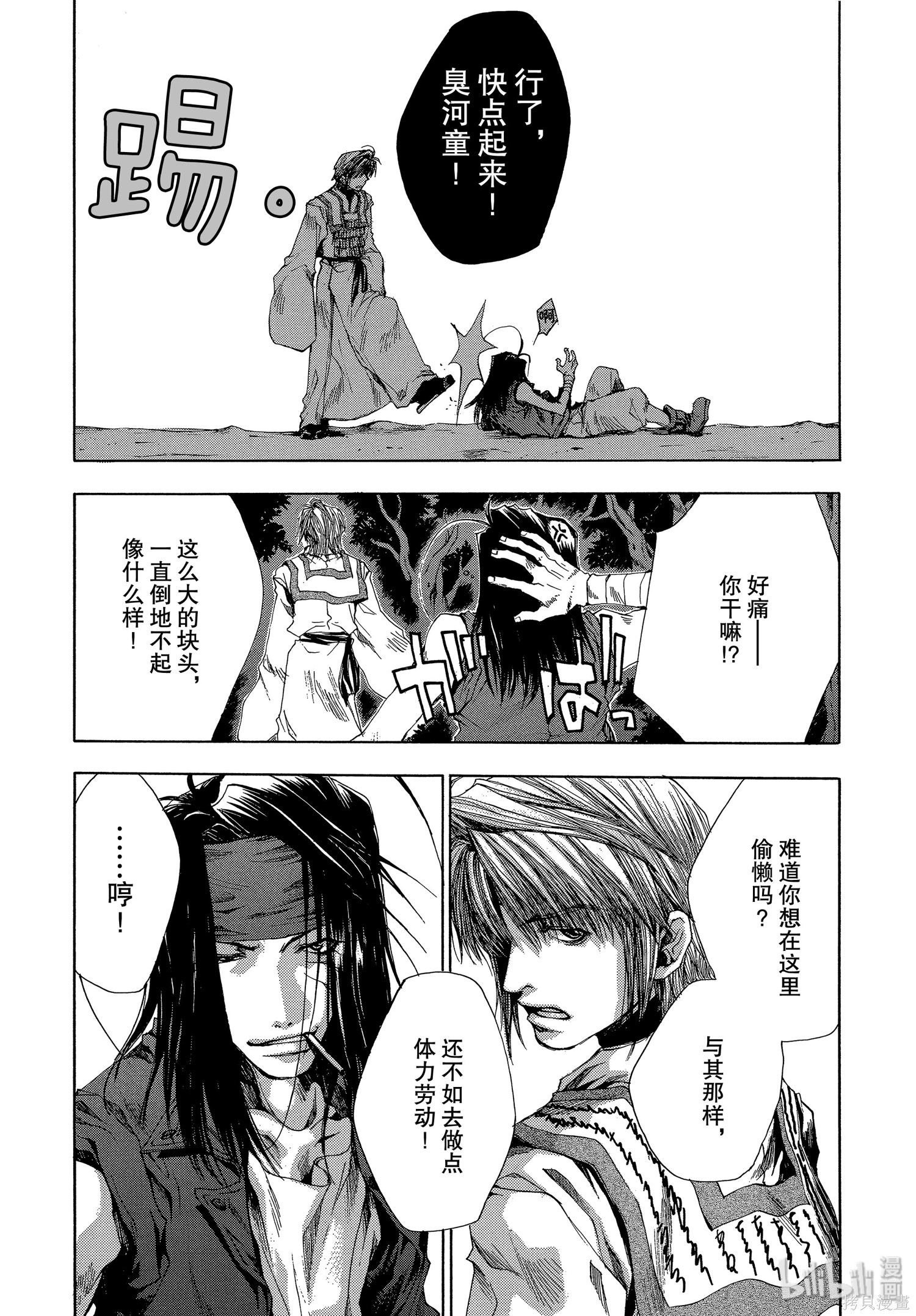 第39话 第32页