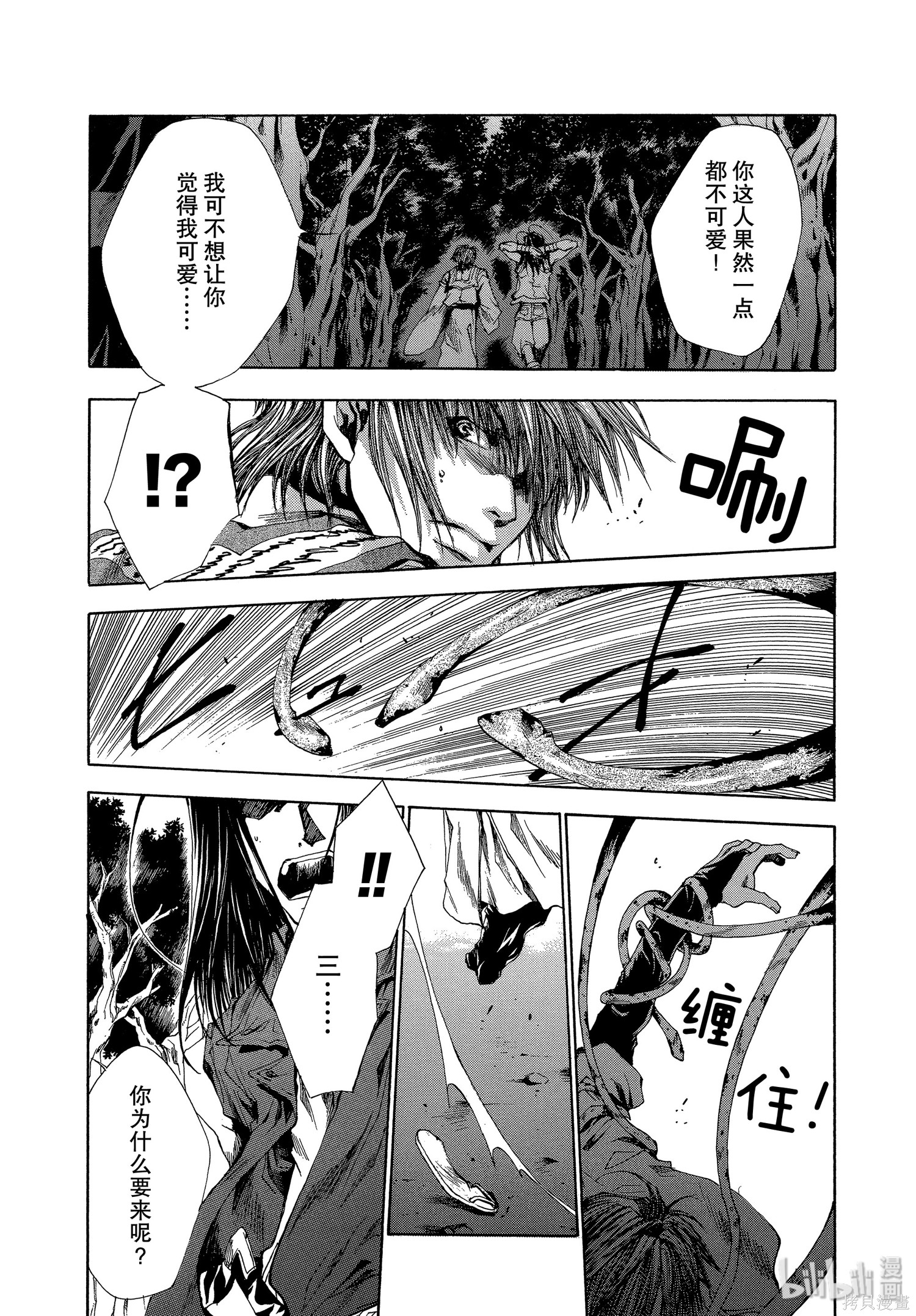第39话 第33页