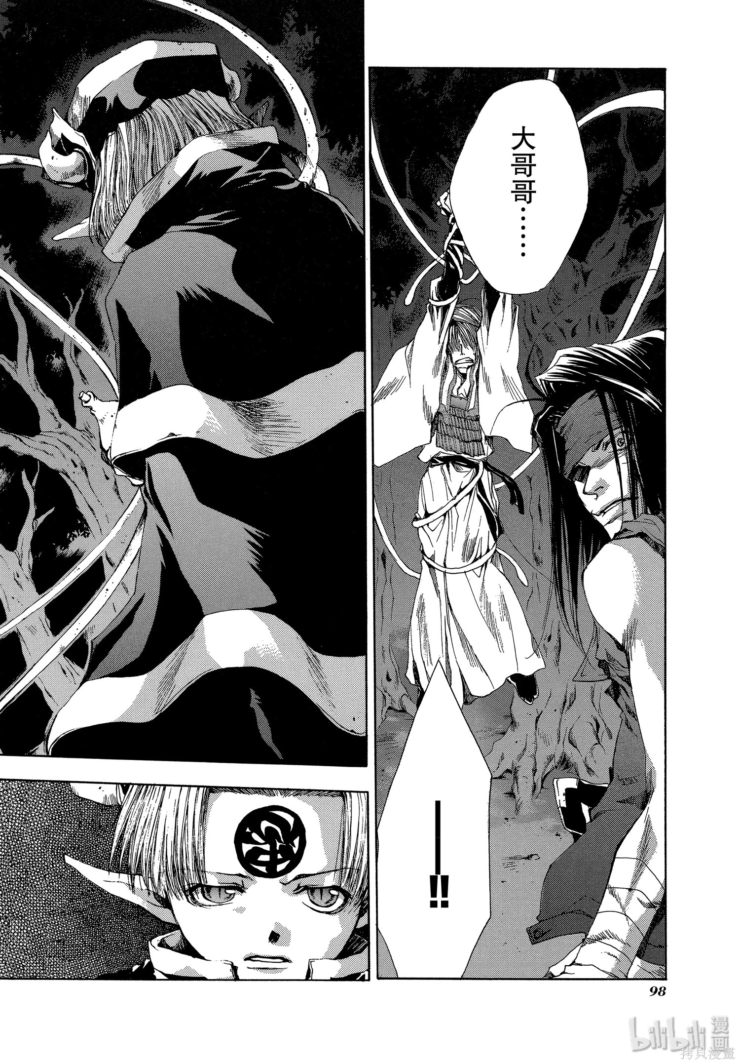 第39话 第34页