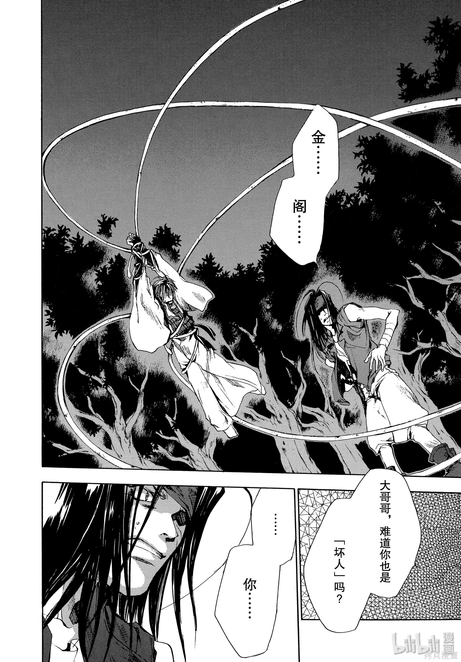 第39话 第35页