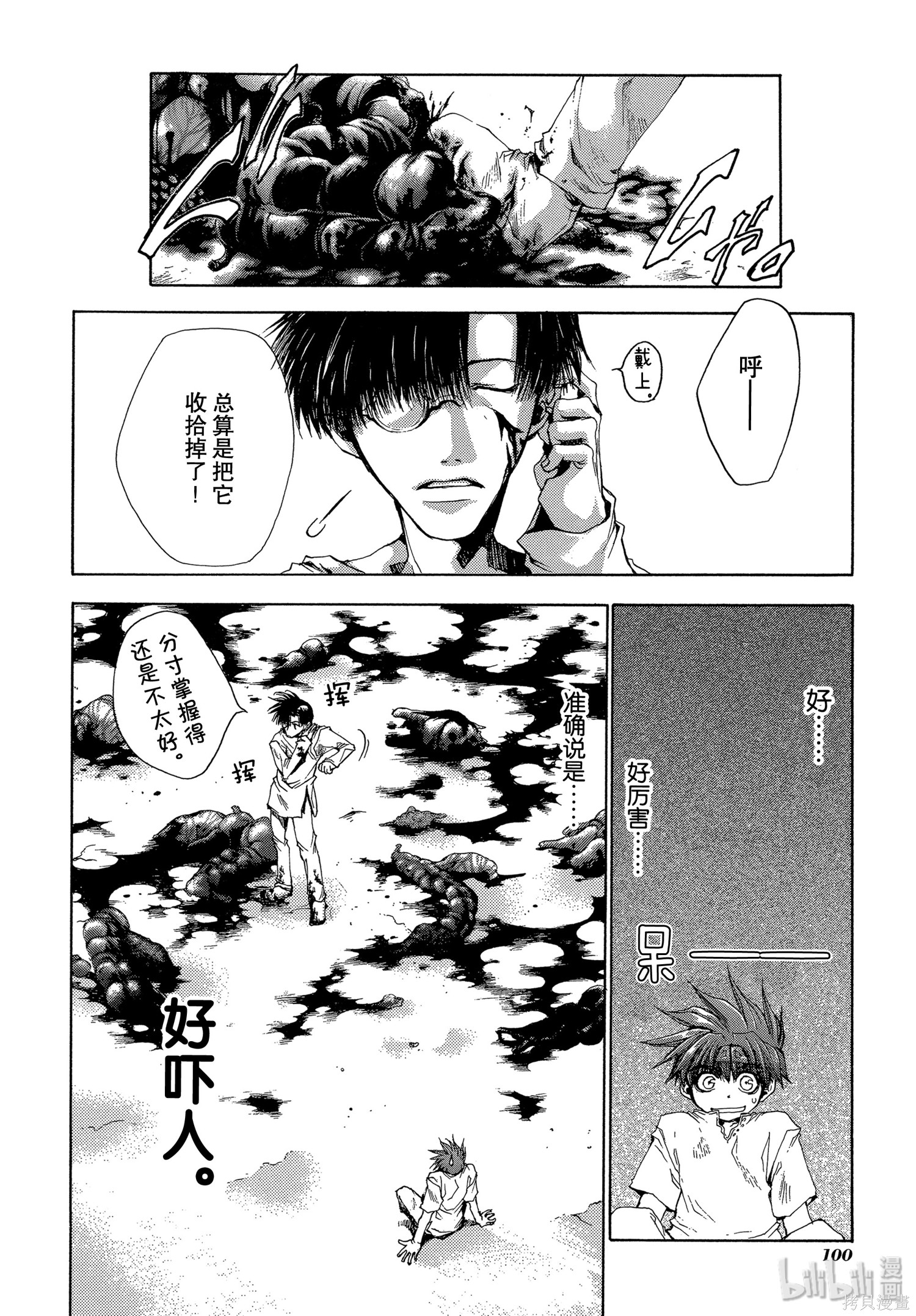 第39话 第36页