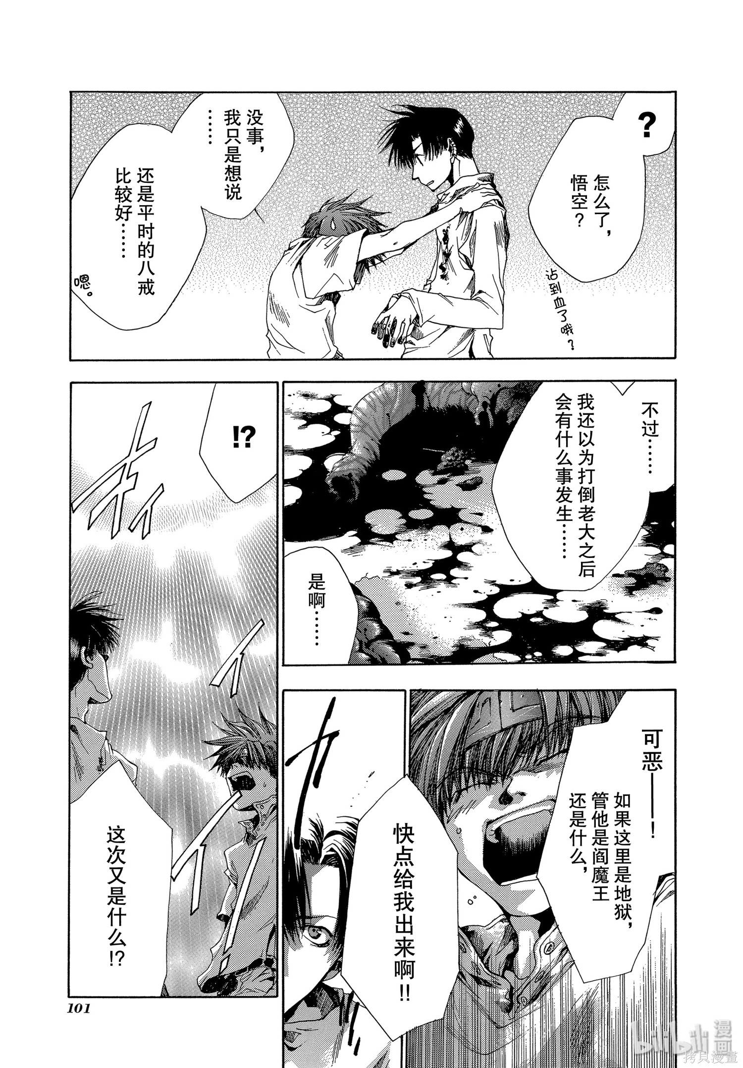 第39话 第37页