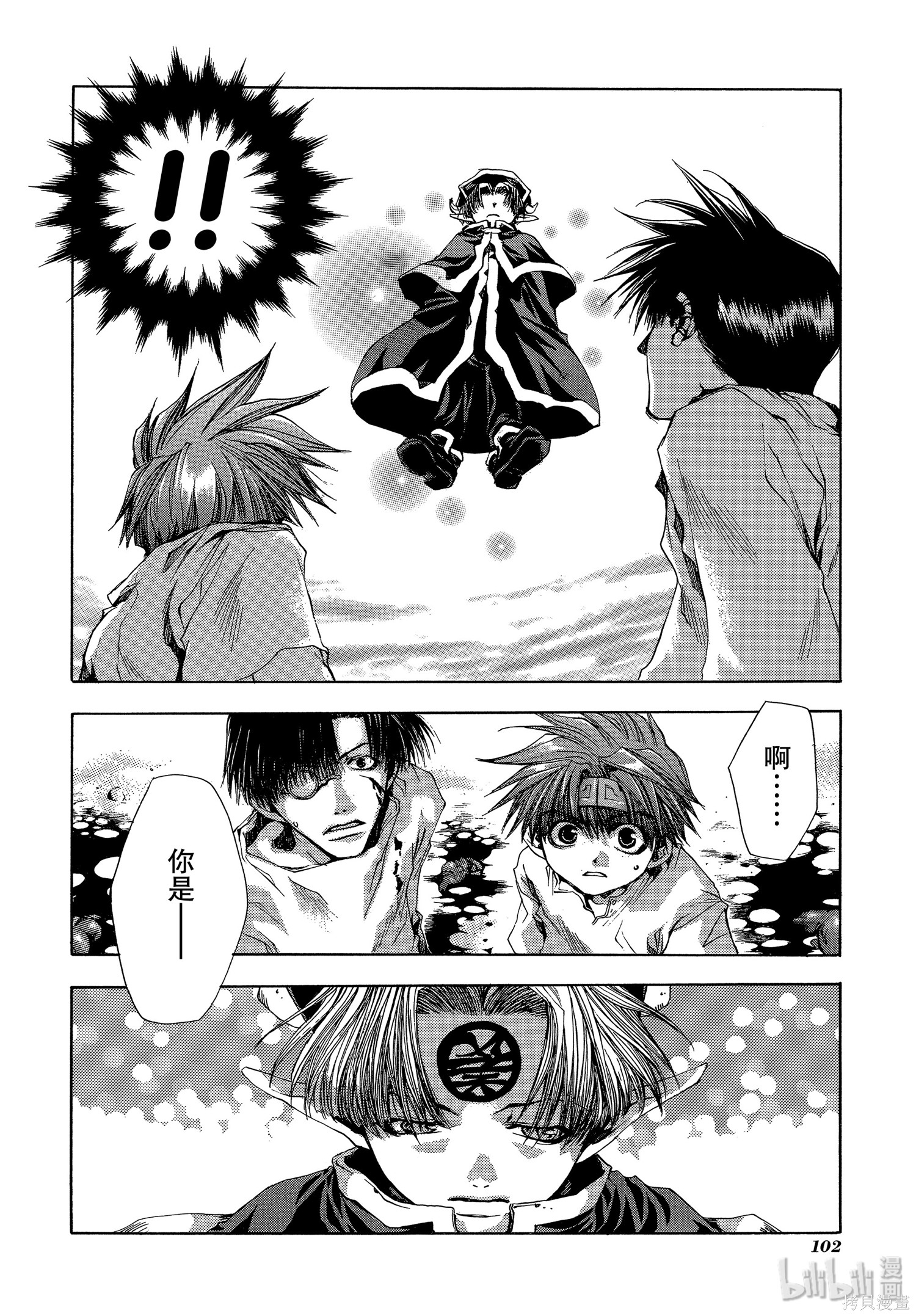 第39话 第38页