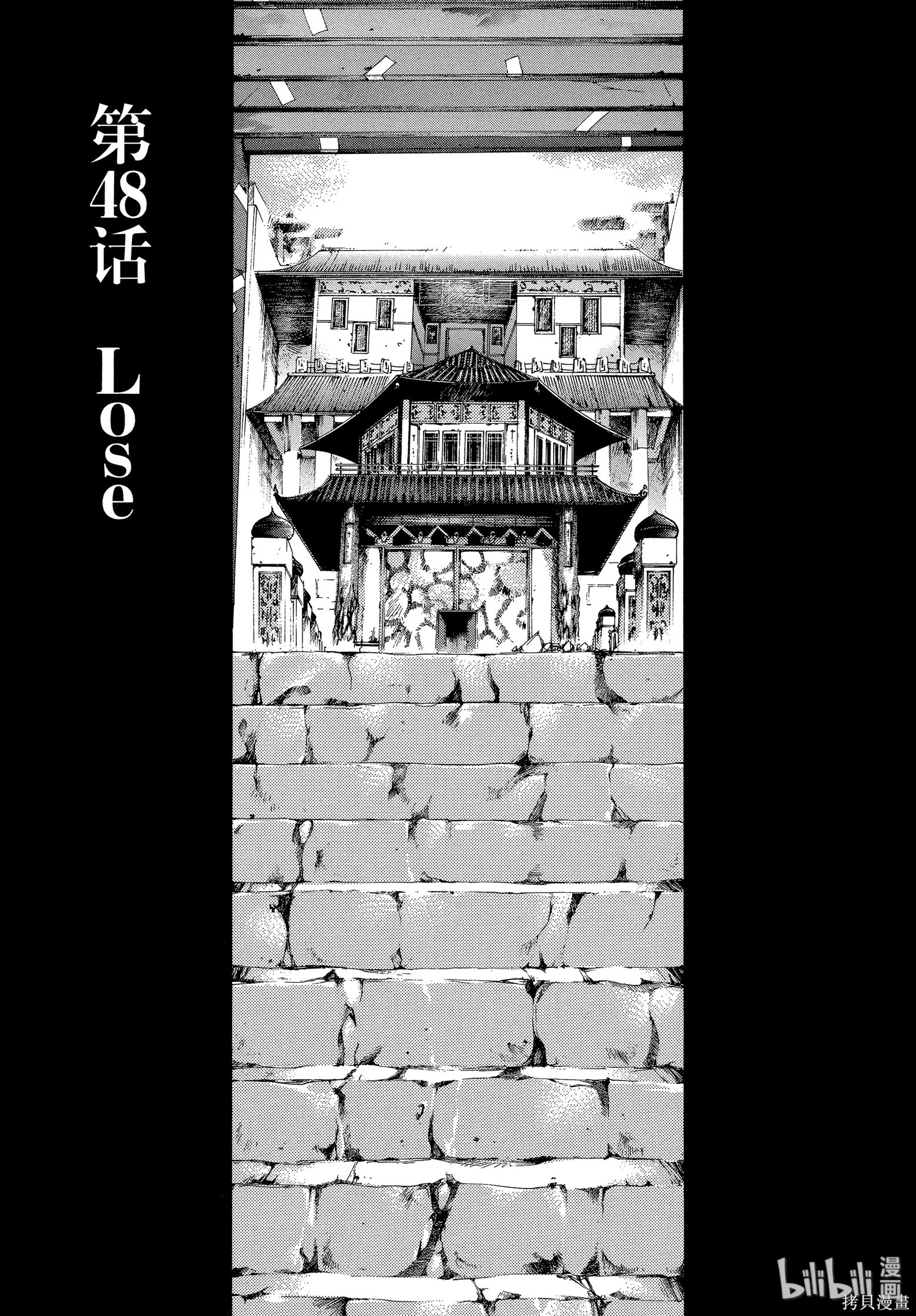 第48话 第1页