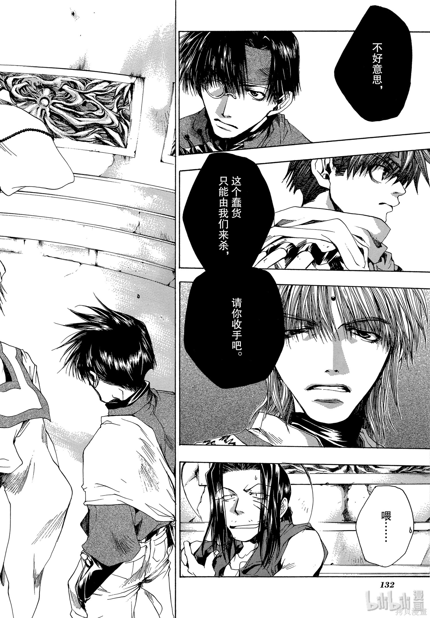 第48话 第2页