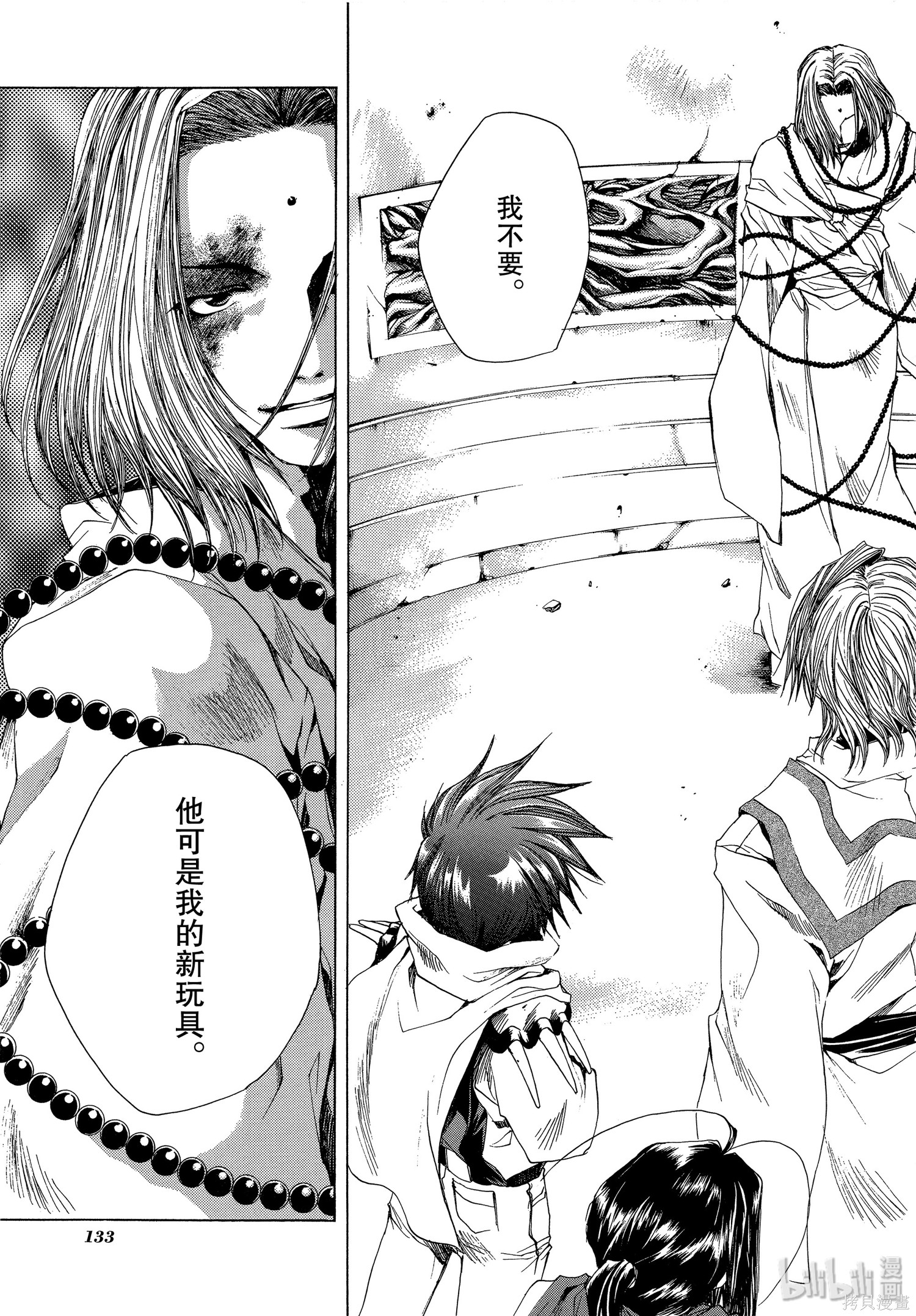 第48话 第3页