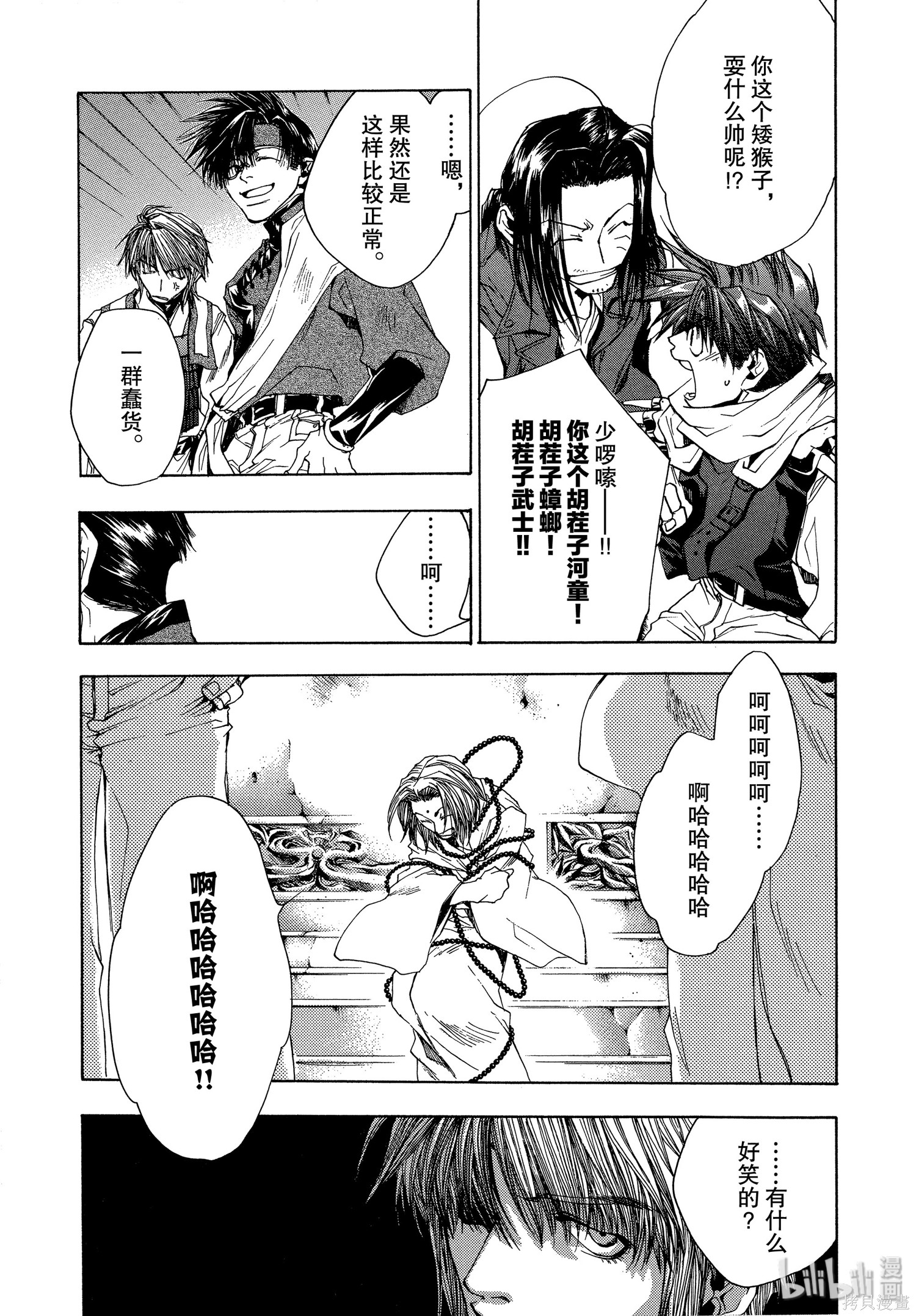 第48话 第5页