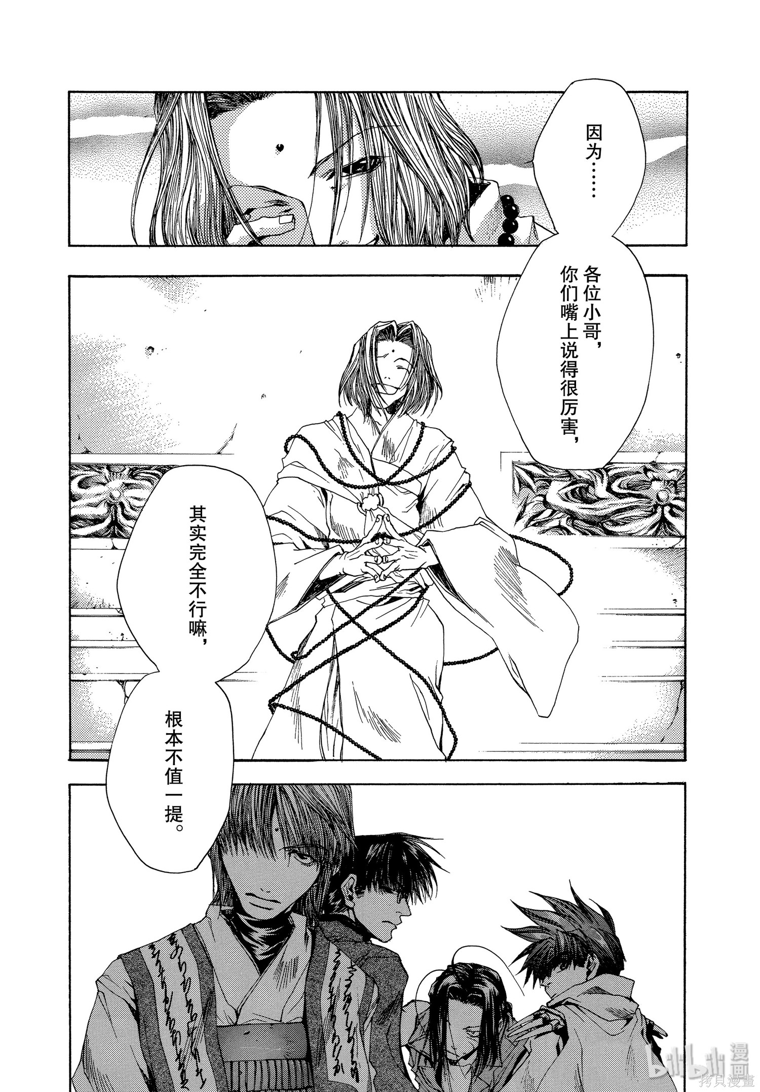 第48话 第6页