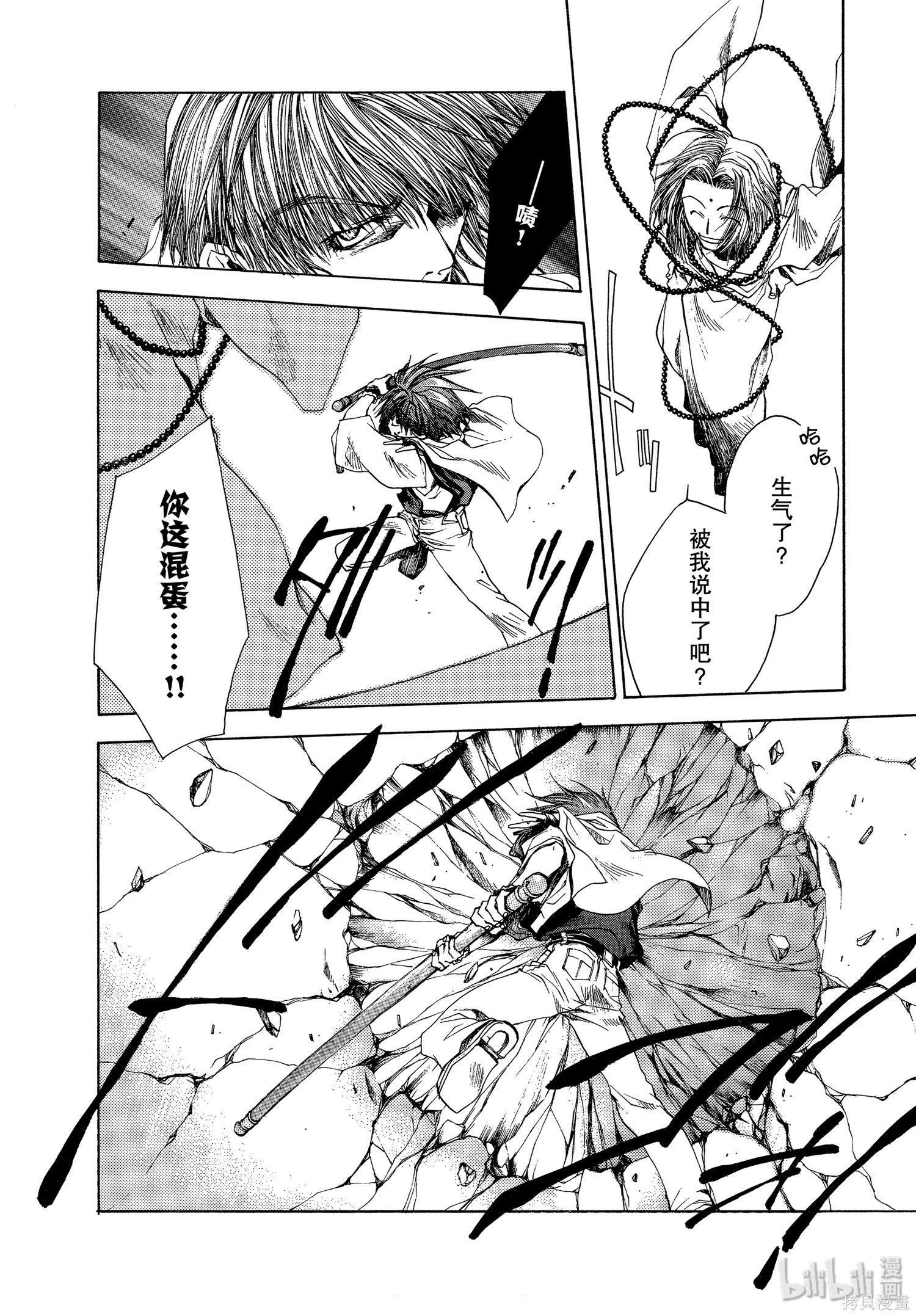 第48话 第8页