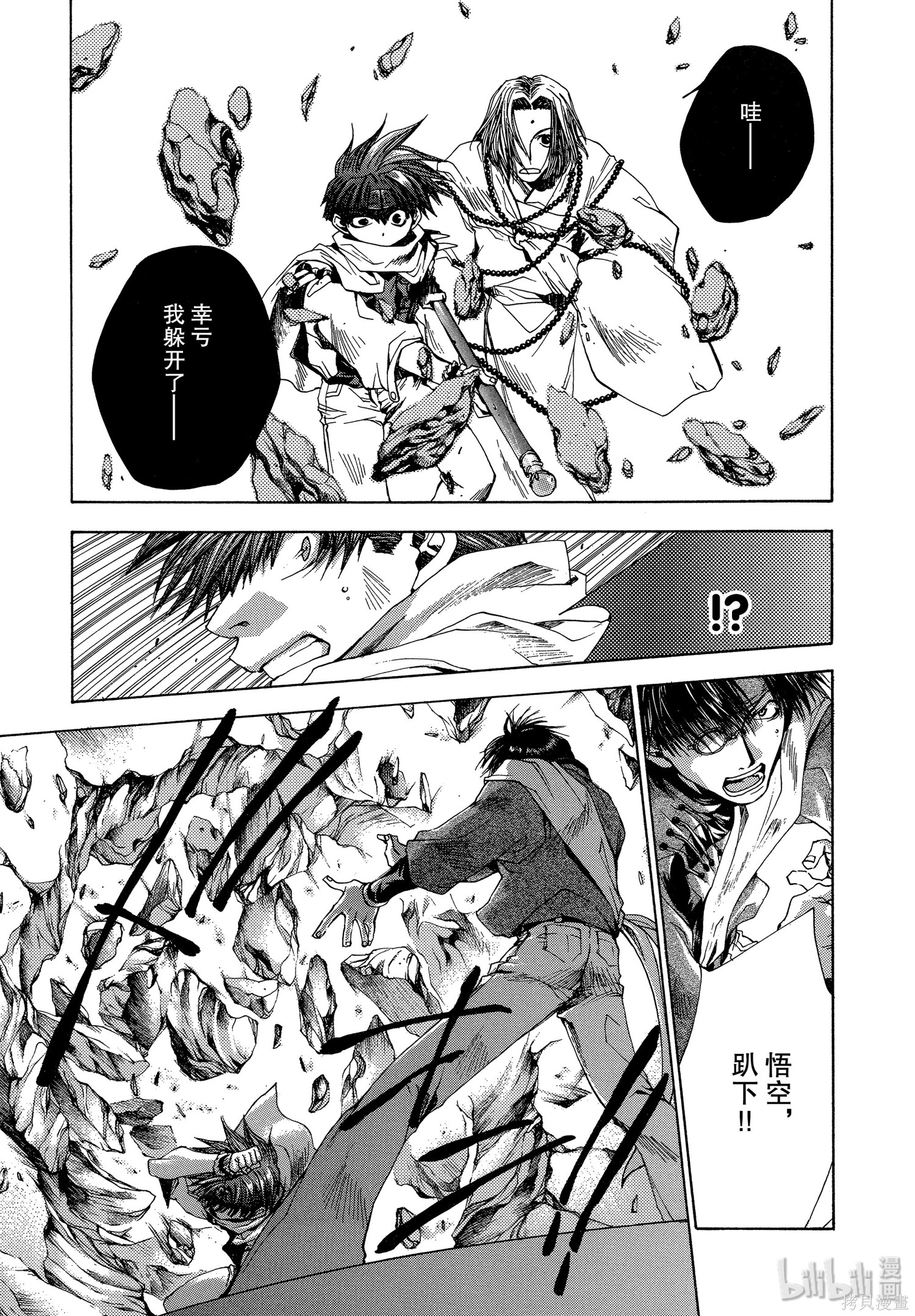 第48话 第9页
