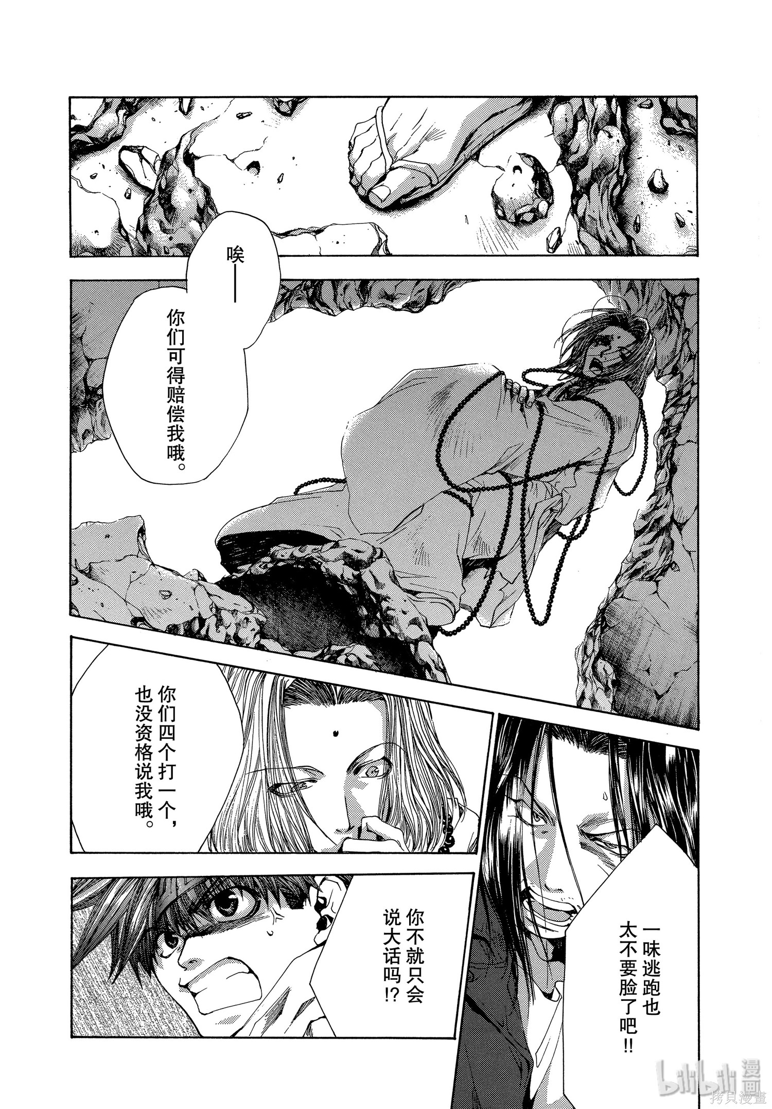 第48话 第10页