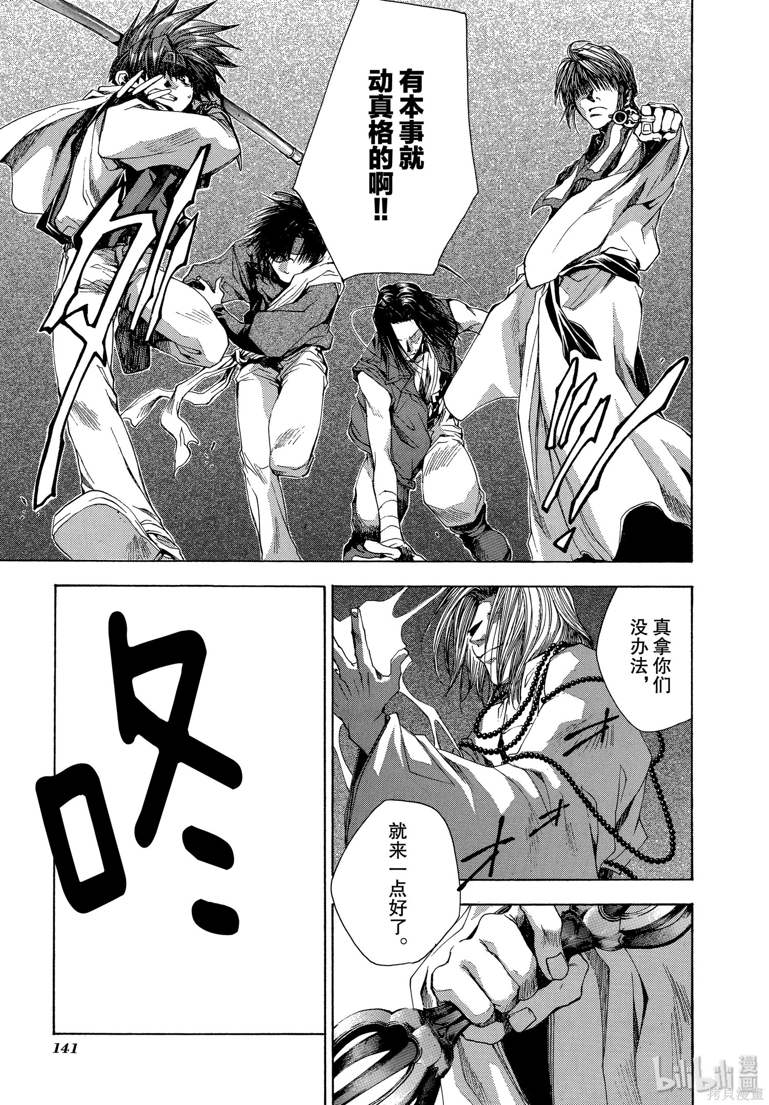 第48话 第11页