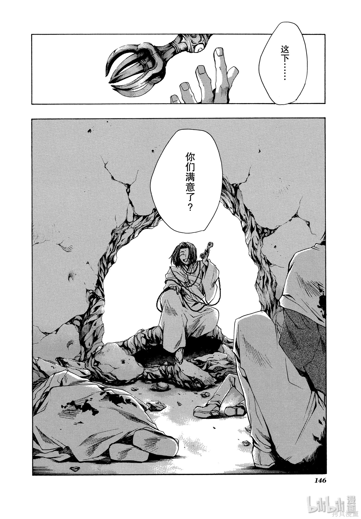 第48话 第16页
