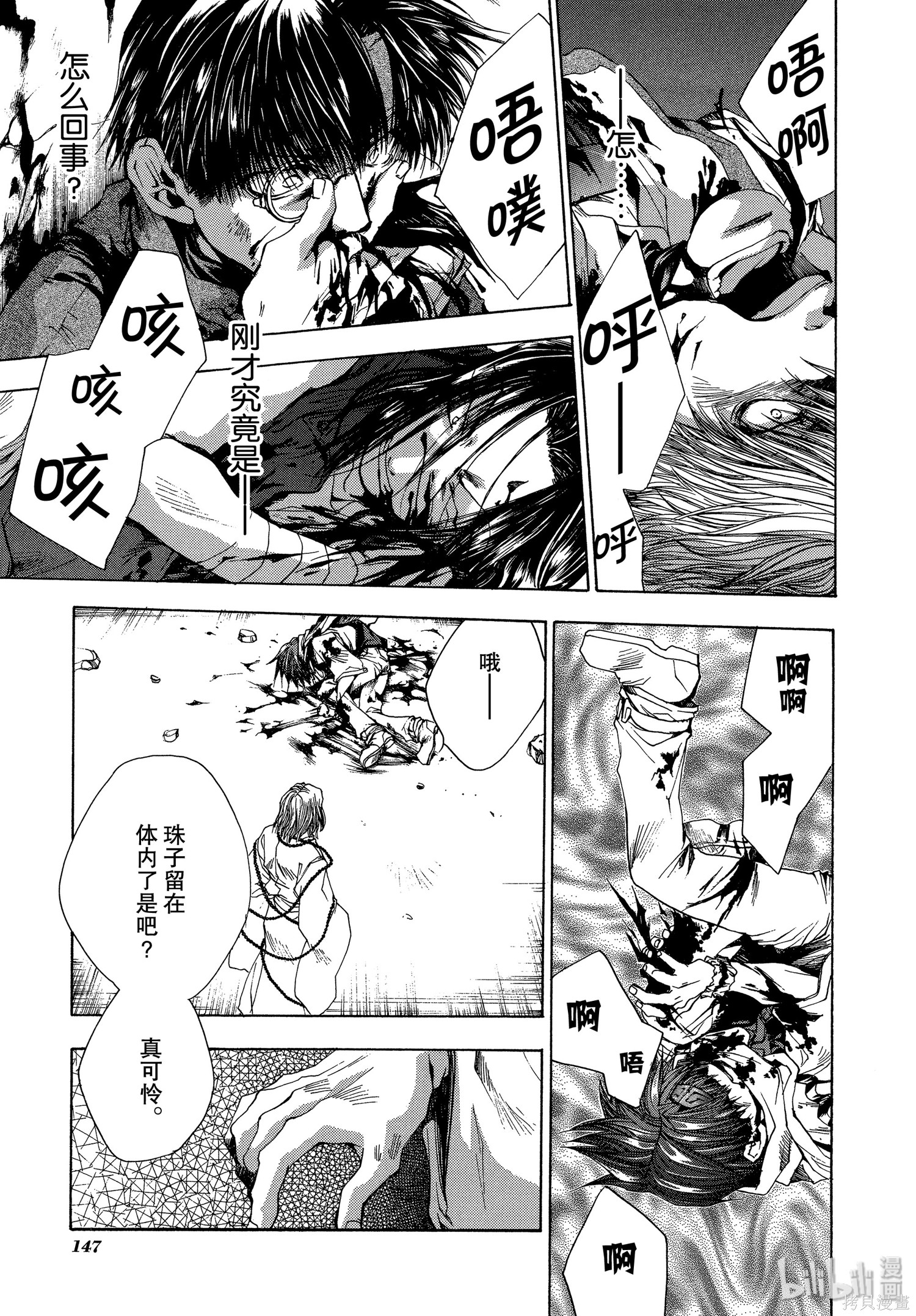第48话 第17页