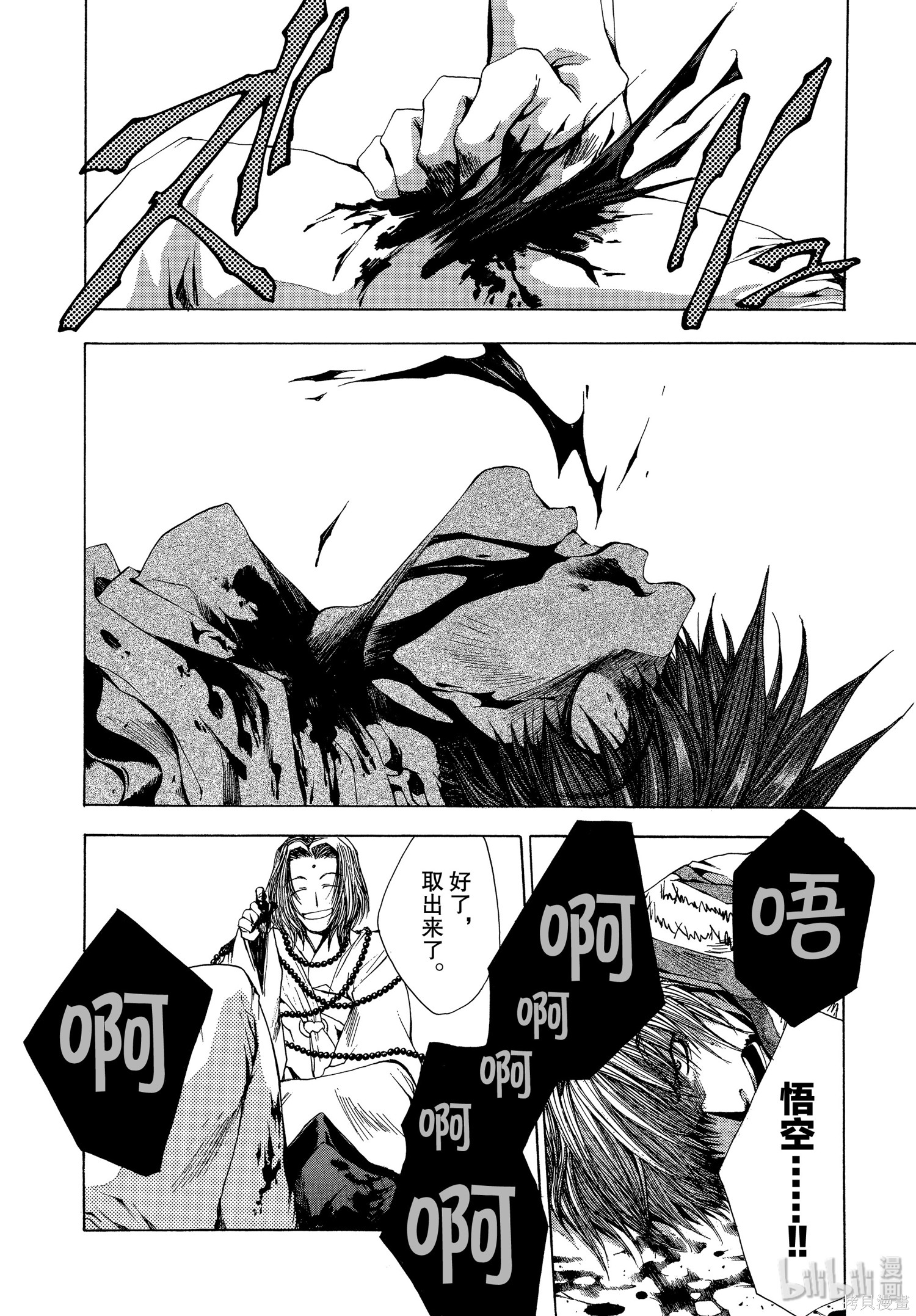 第48话 第18页