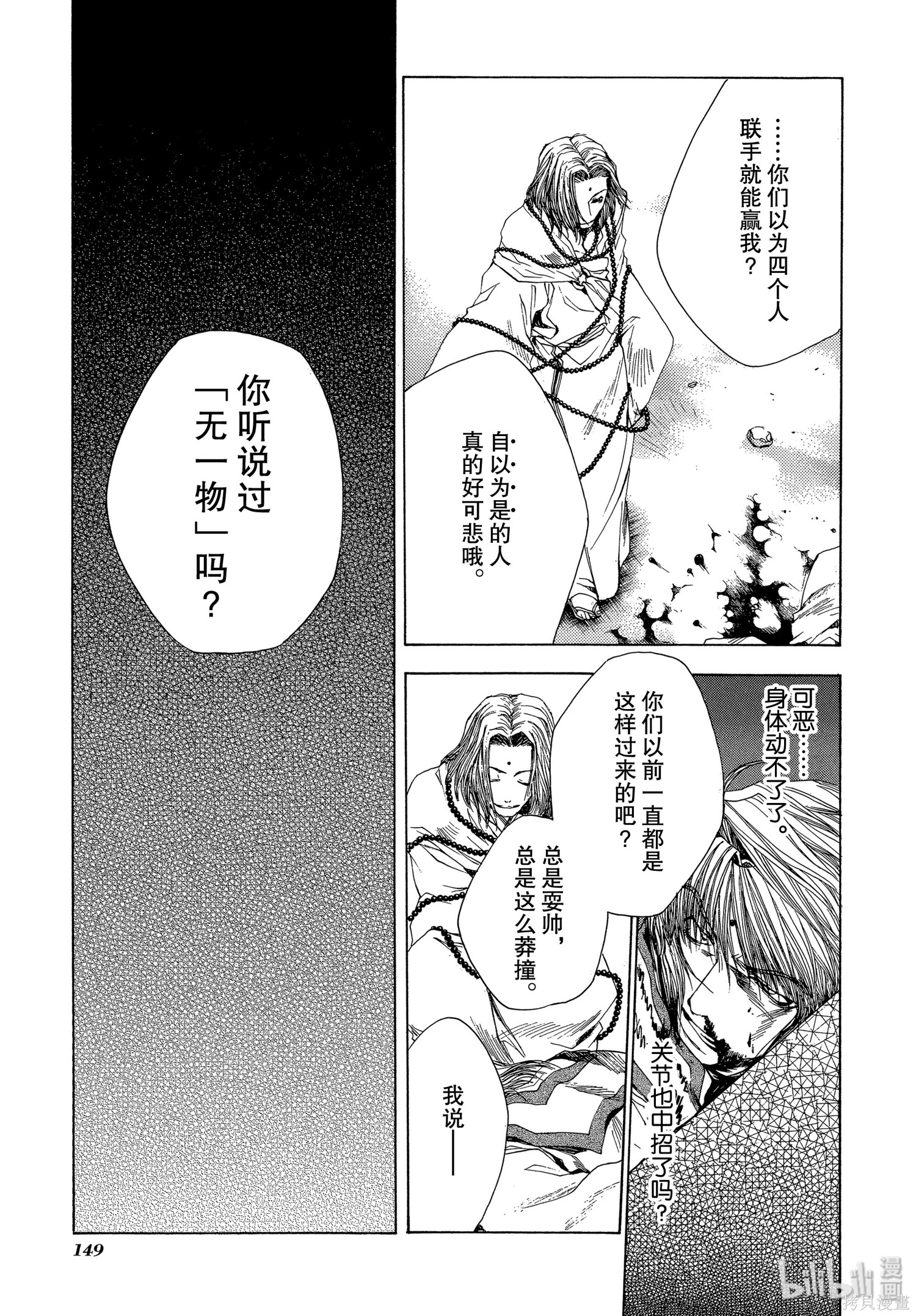 第48话 第19页