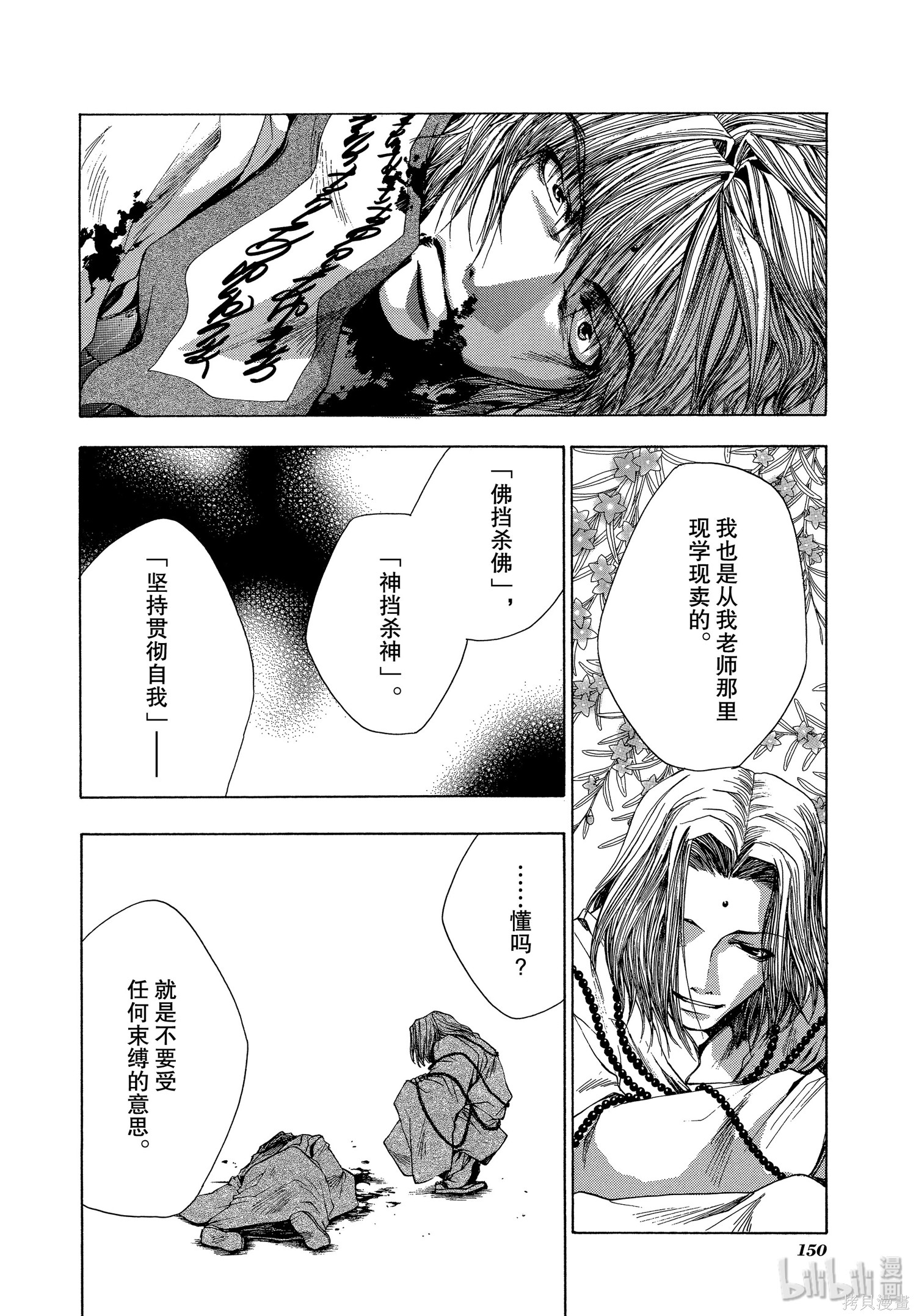 第48话 第20页