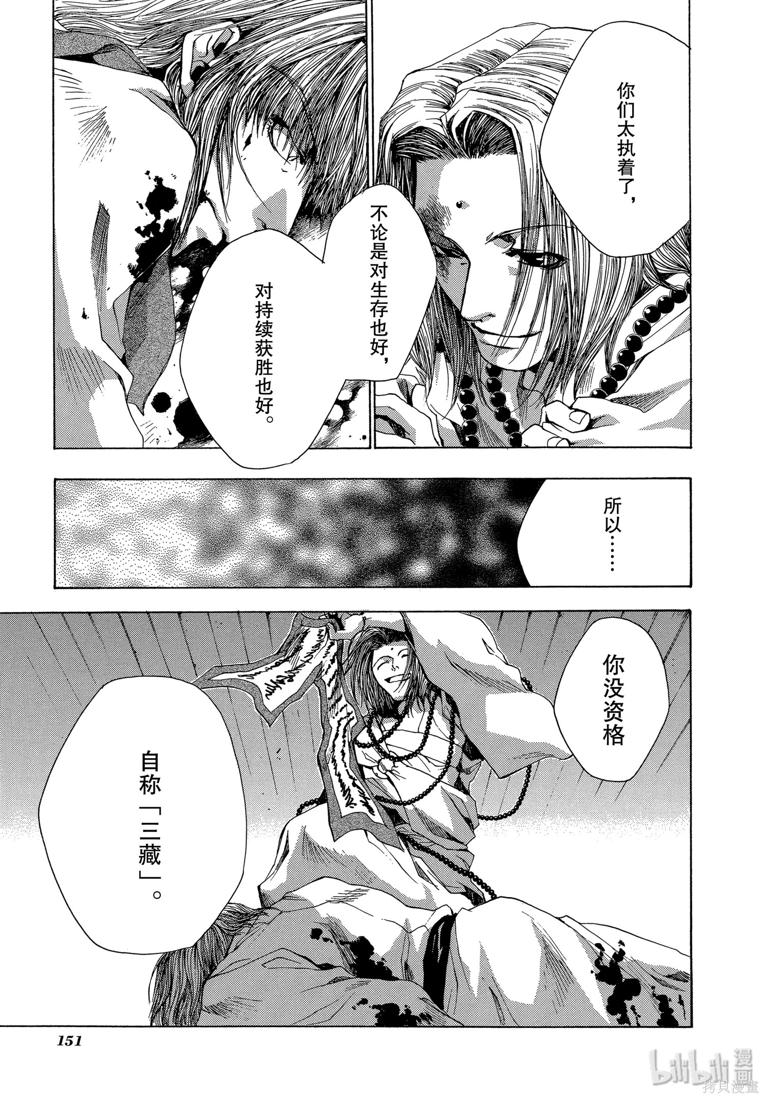 第48话 第21页
