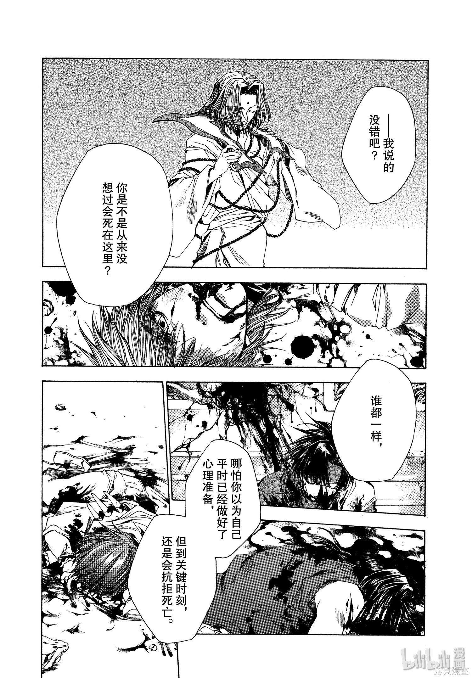 第48话 第23页