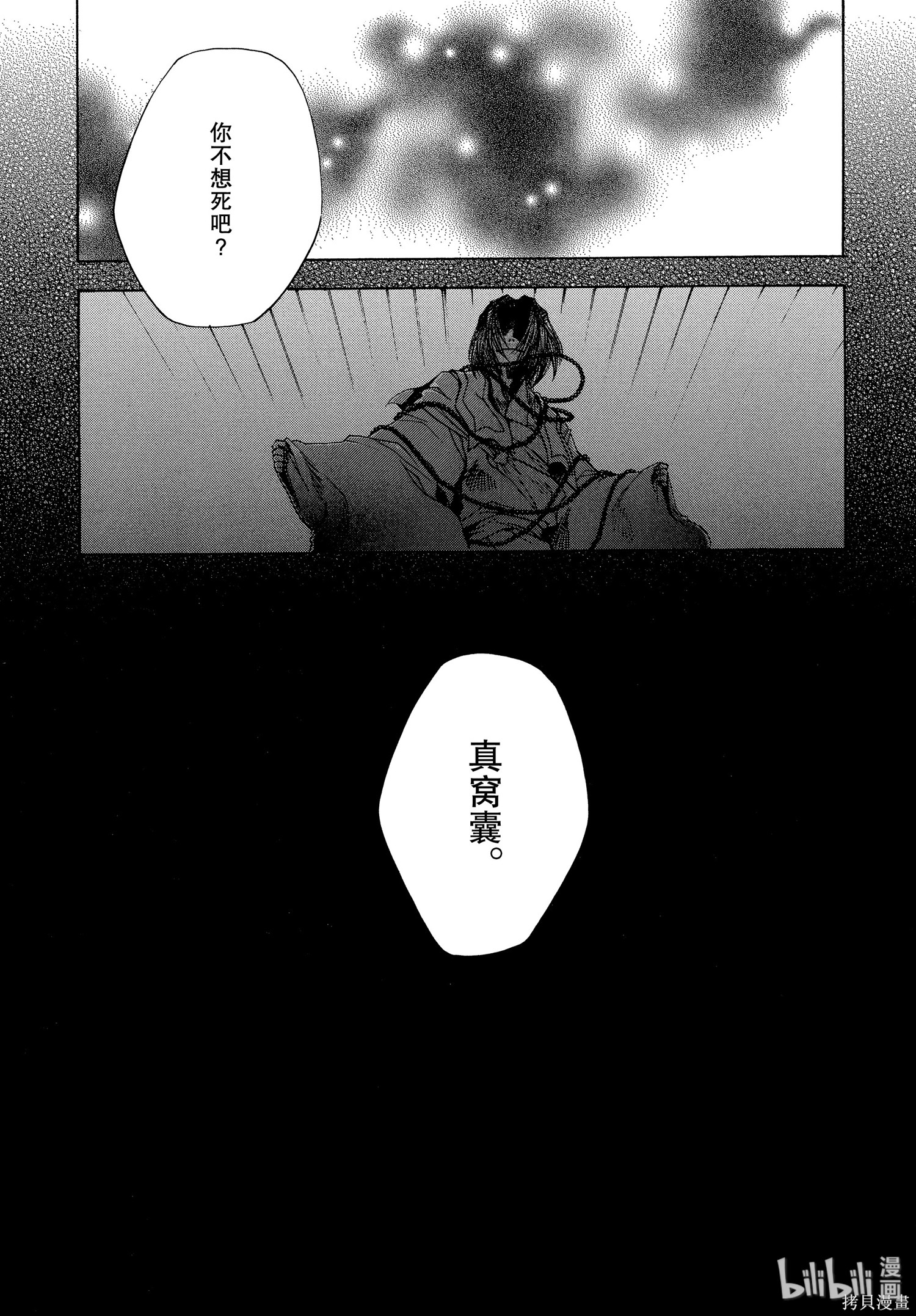 第48话 第24页