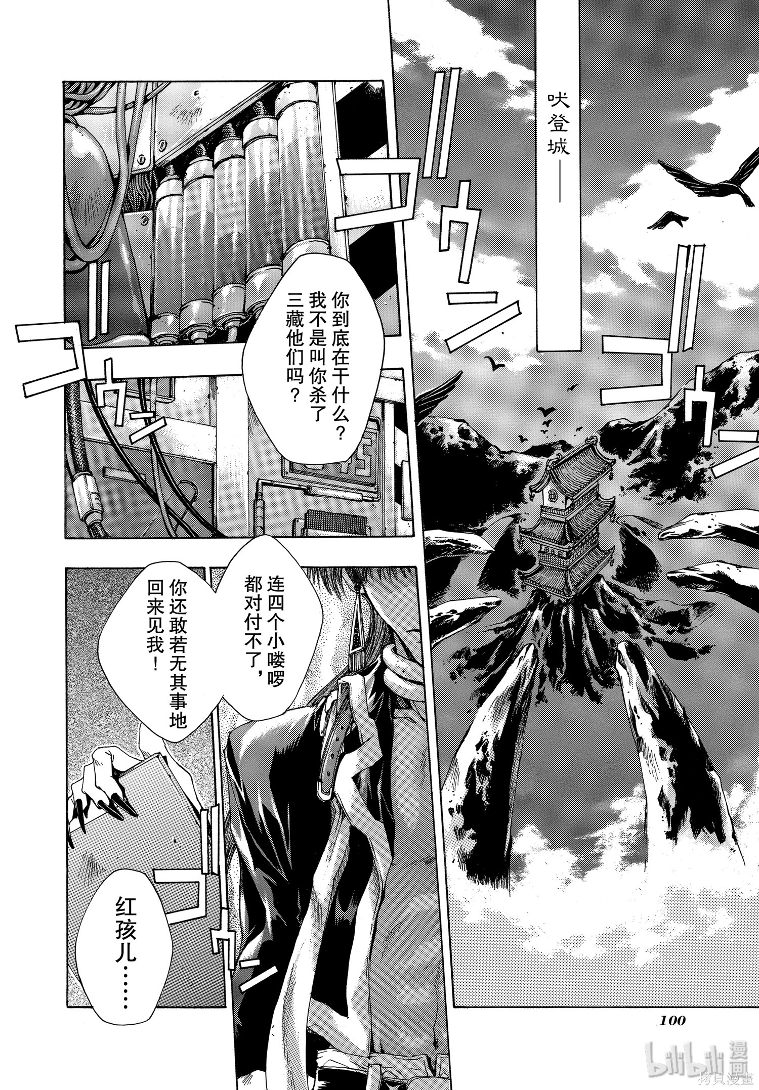 第15话 第2页
