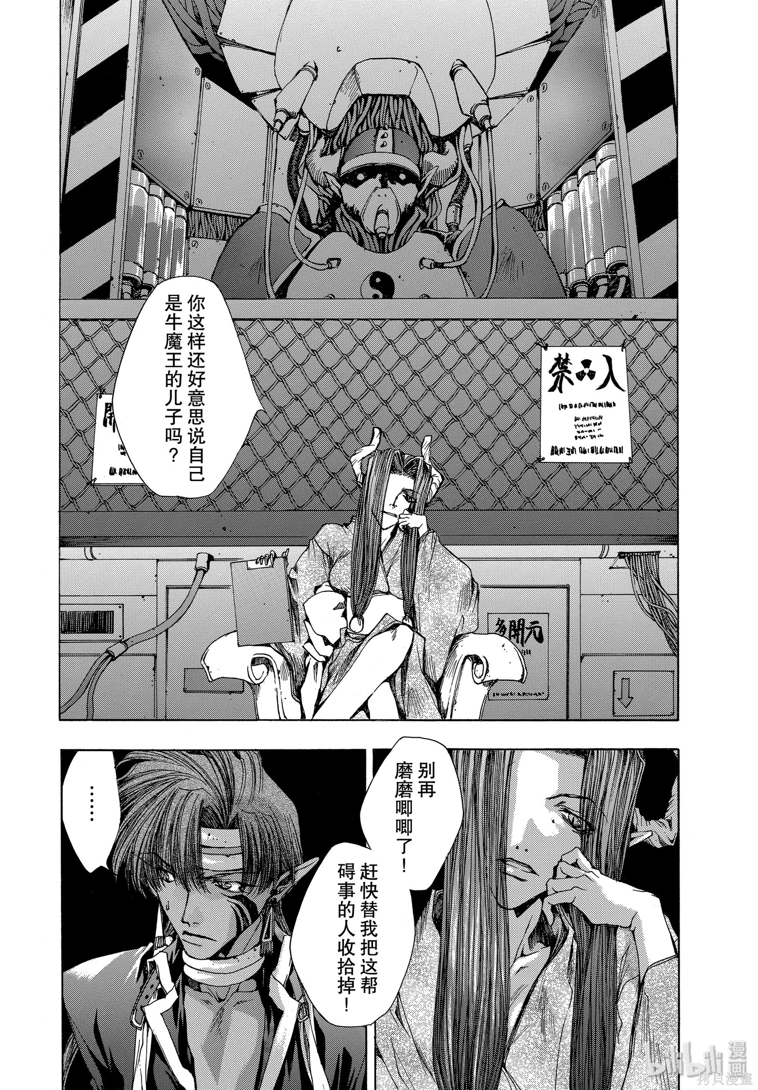 第15话 第3页