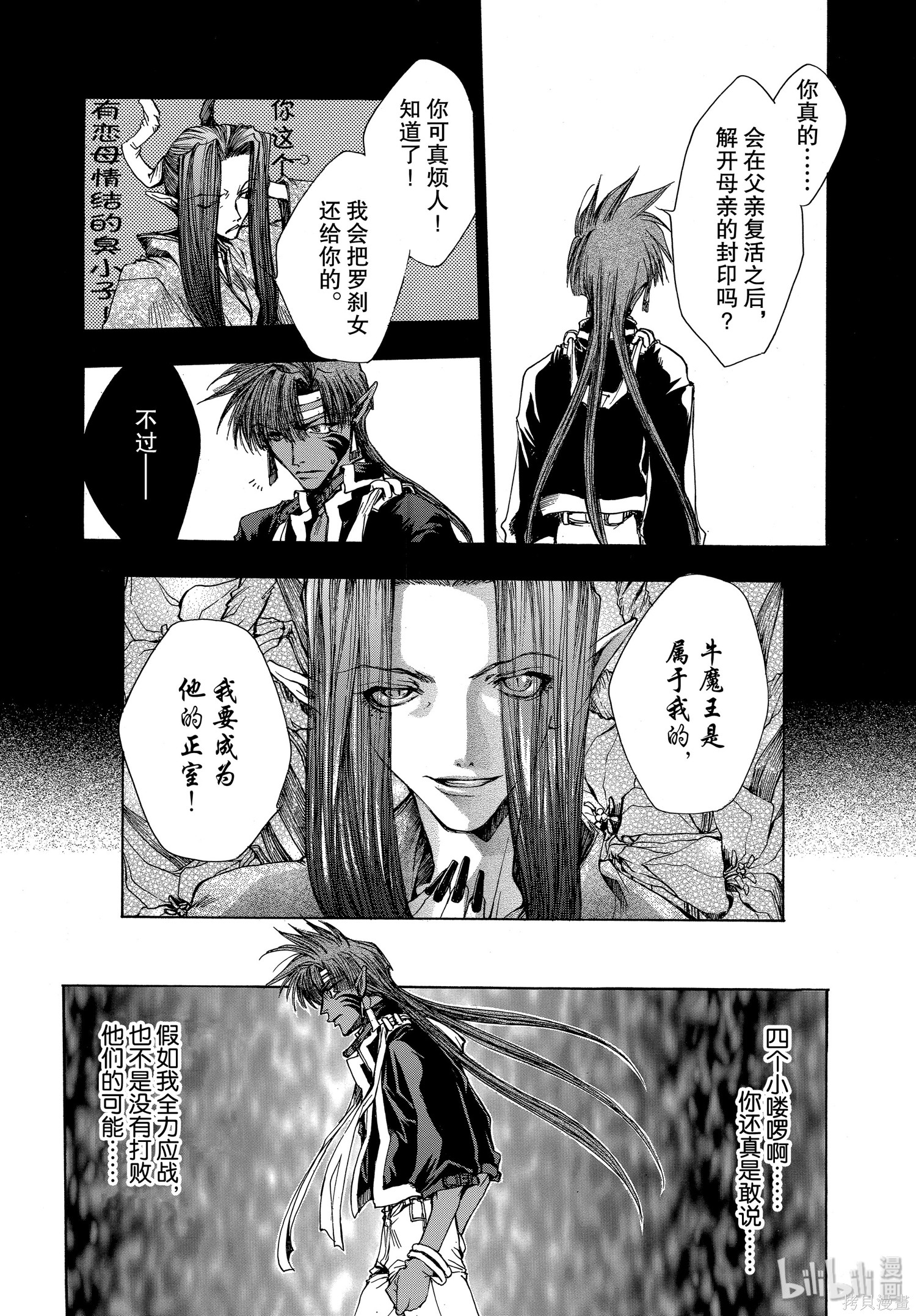 第15话 第4页