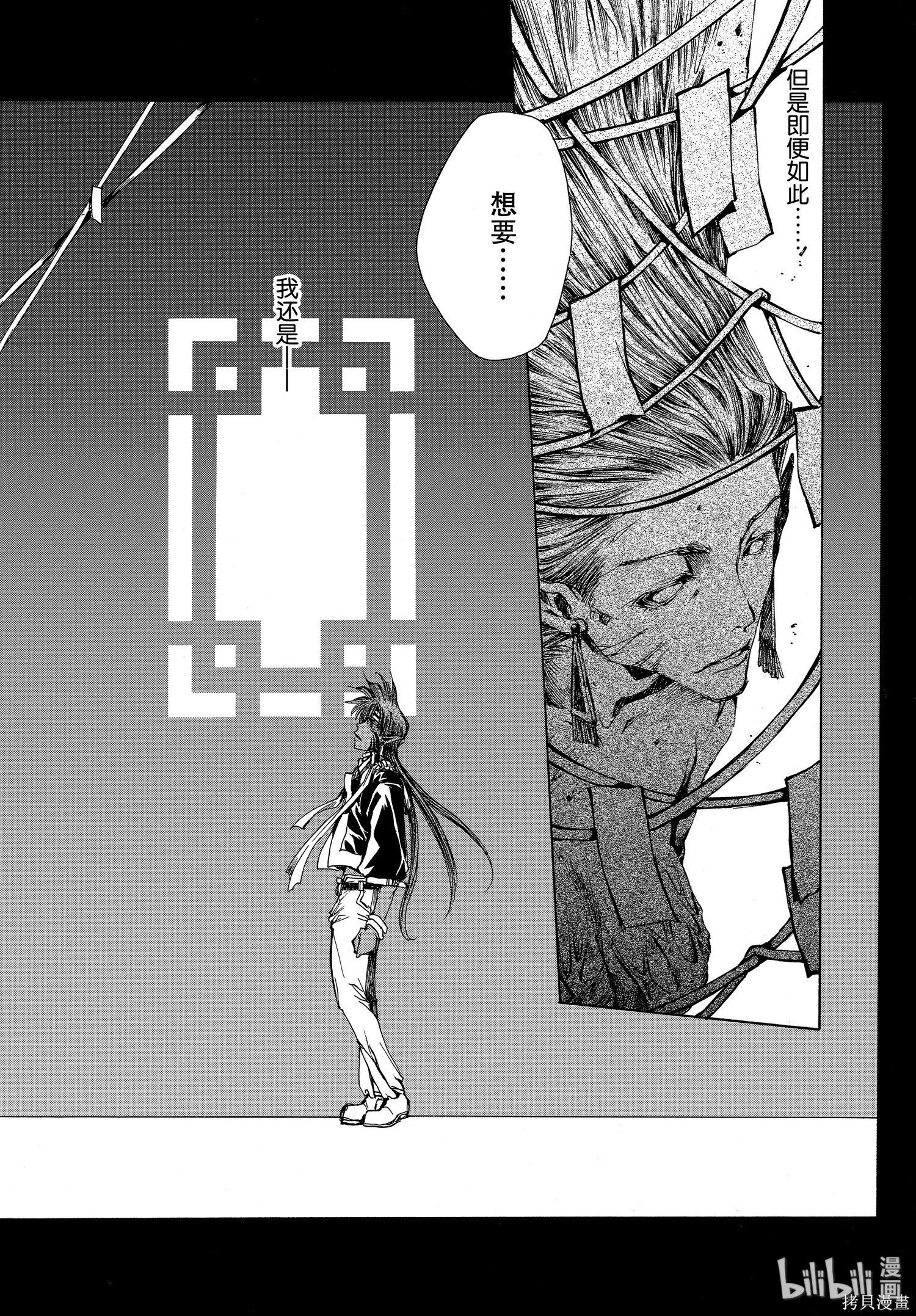 第15话 第6页