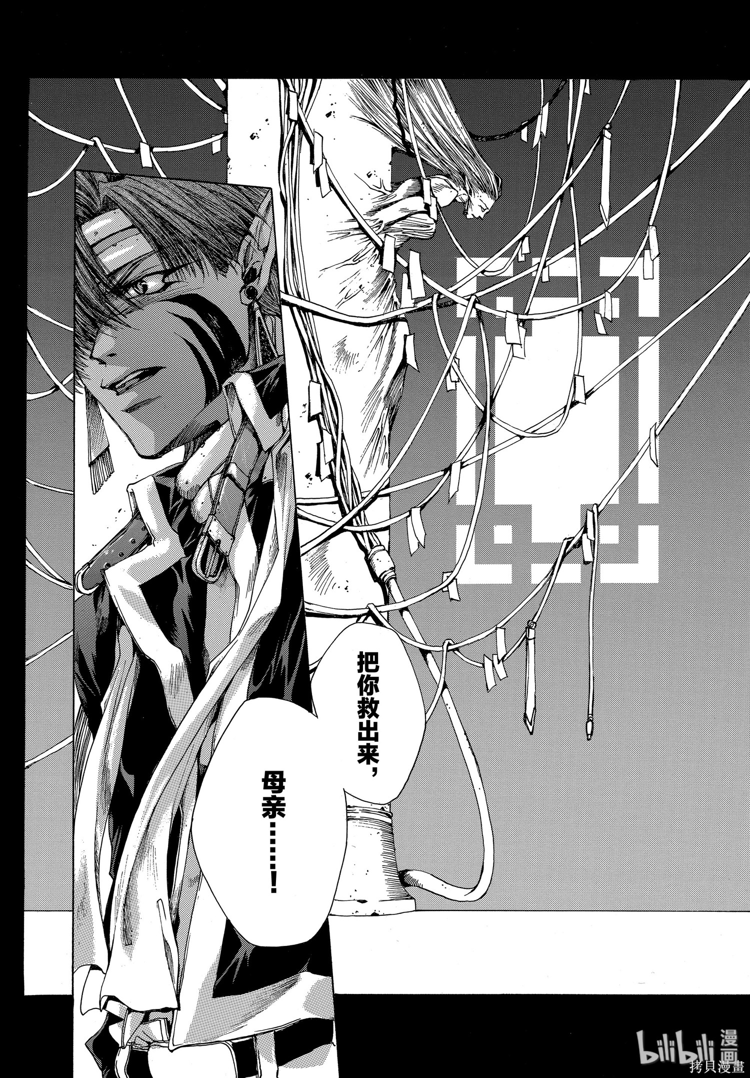 第15话 第7页
