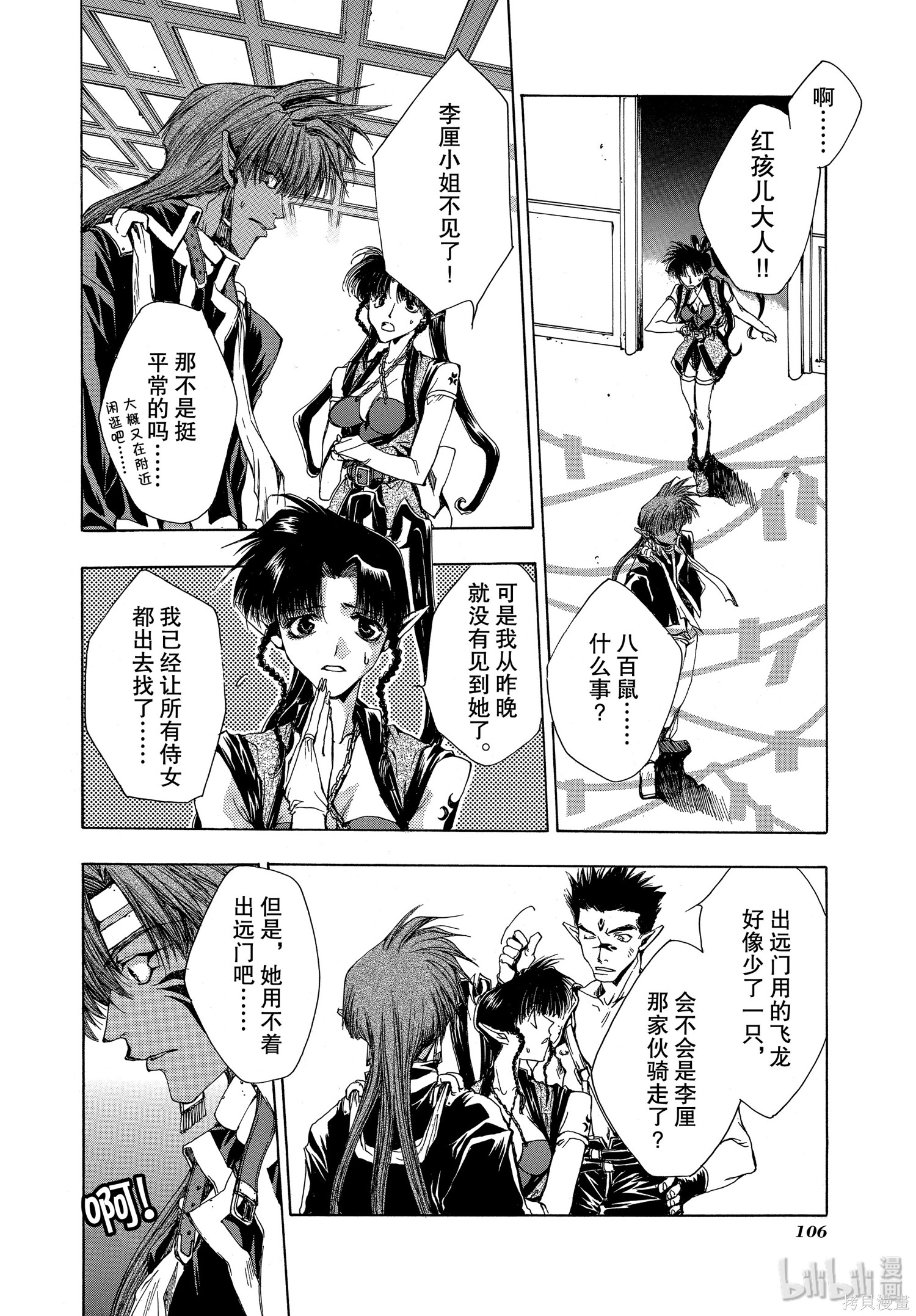 第15话 第8页