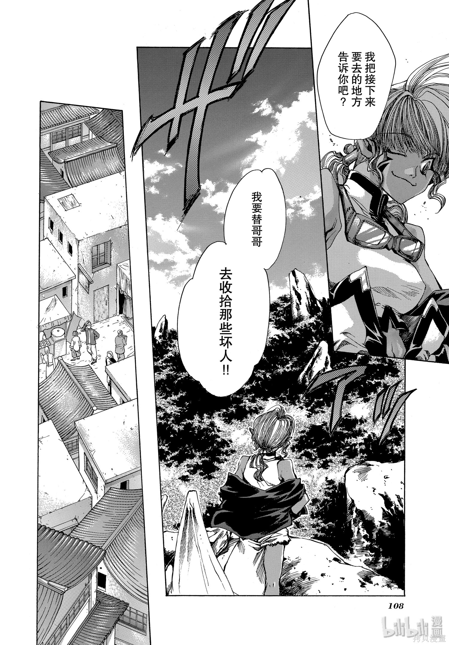 第15话 第10页