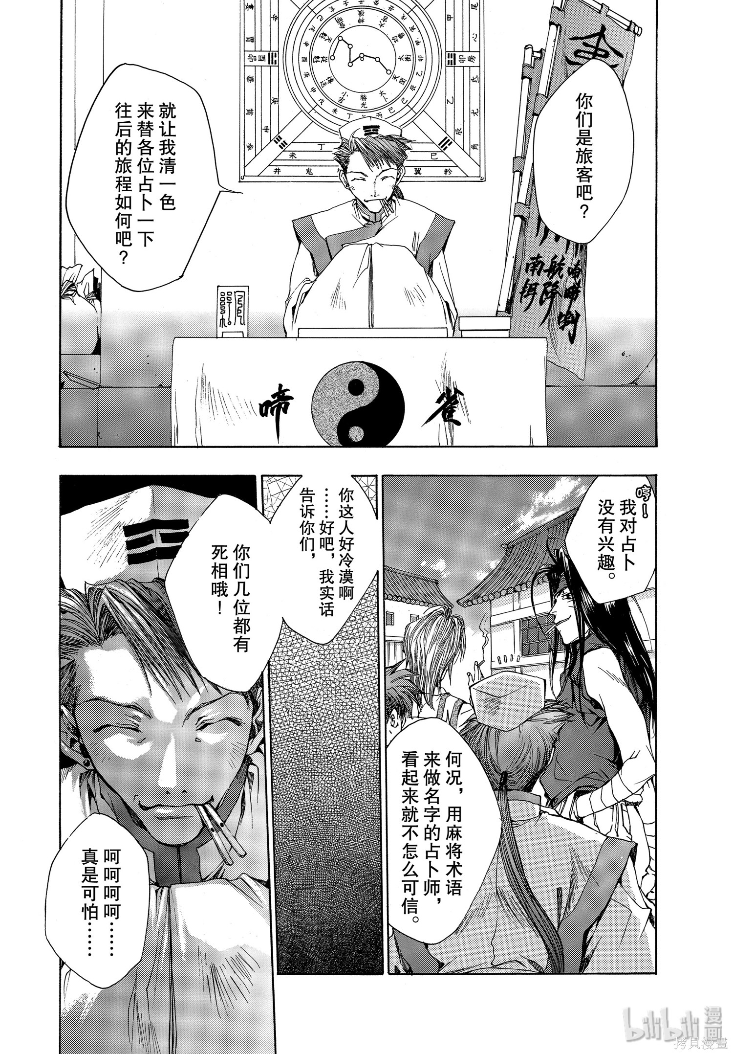 第15话 第13页