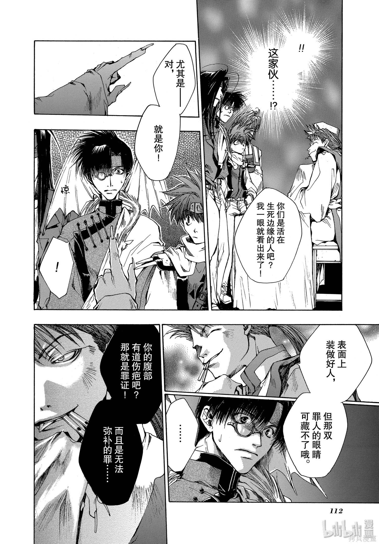第15话 第14页