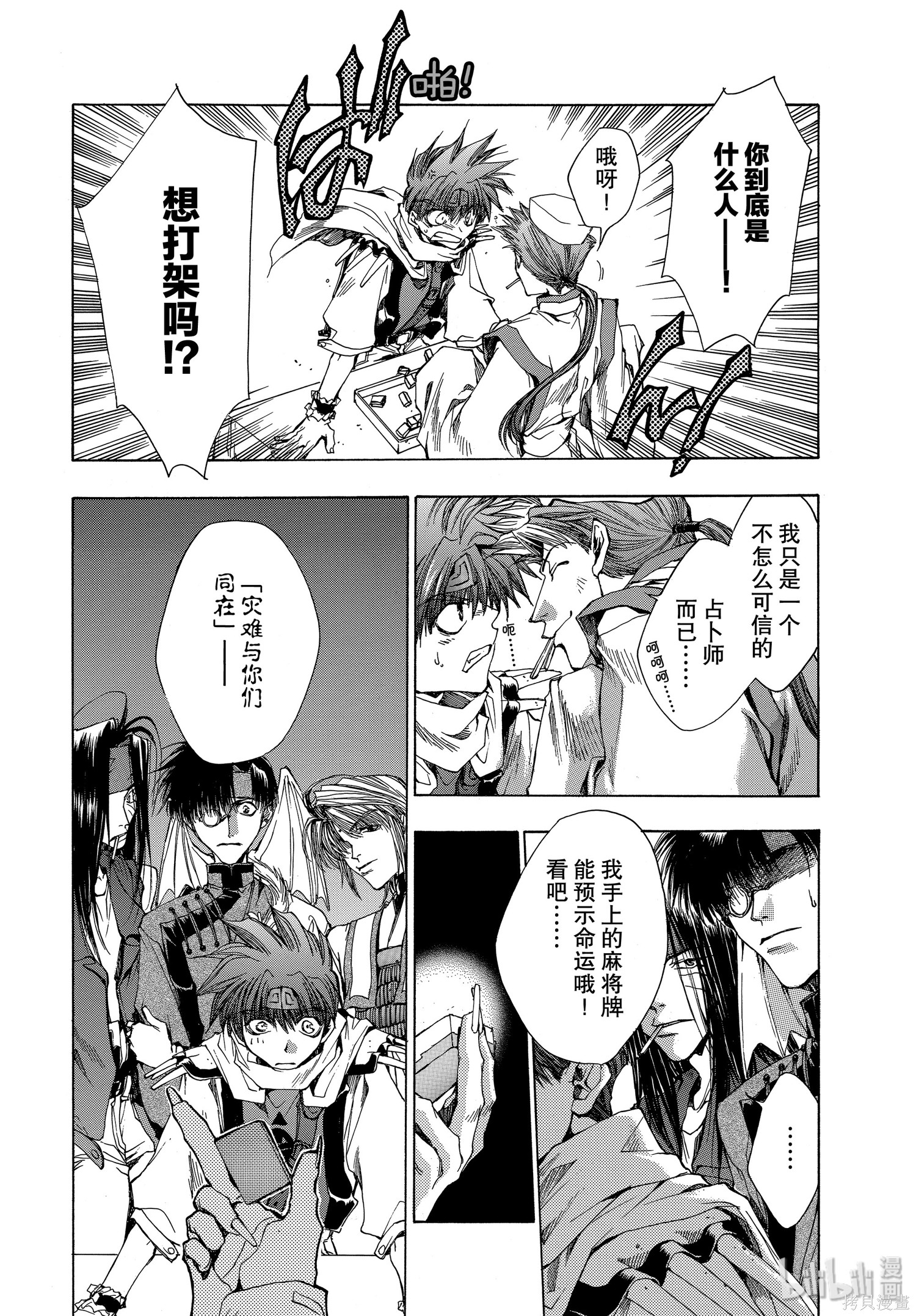第15话 第15页