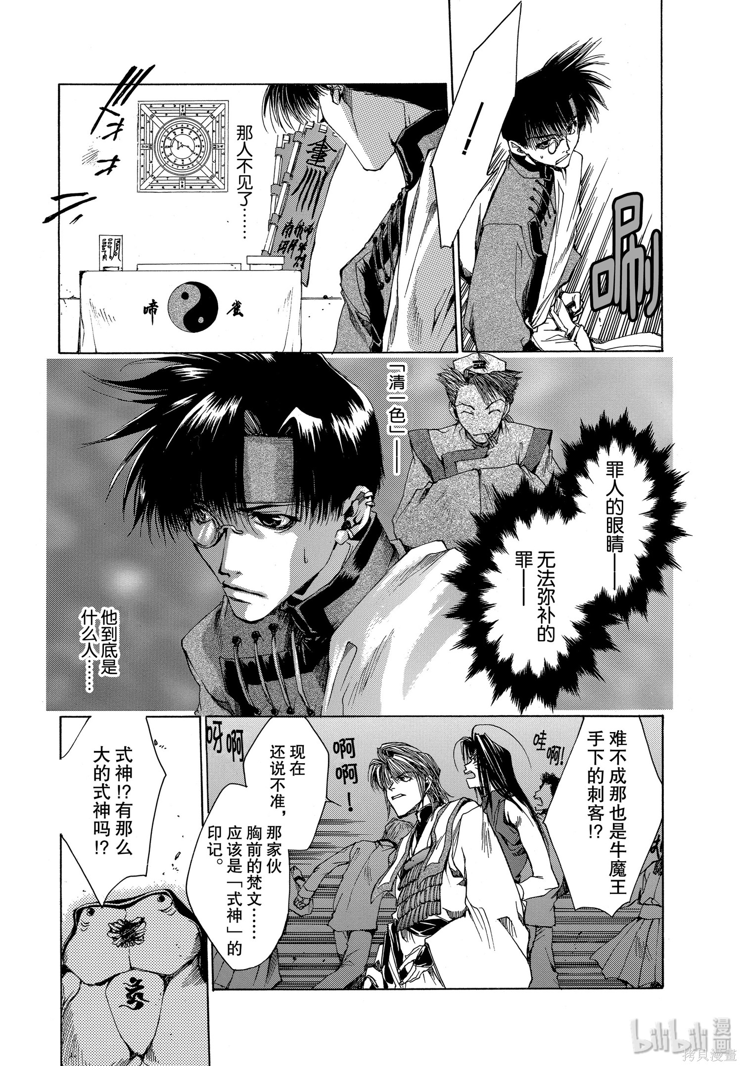 第15话 第19页