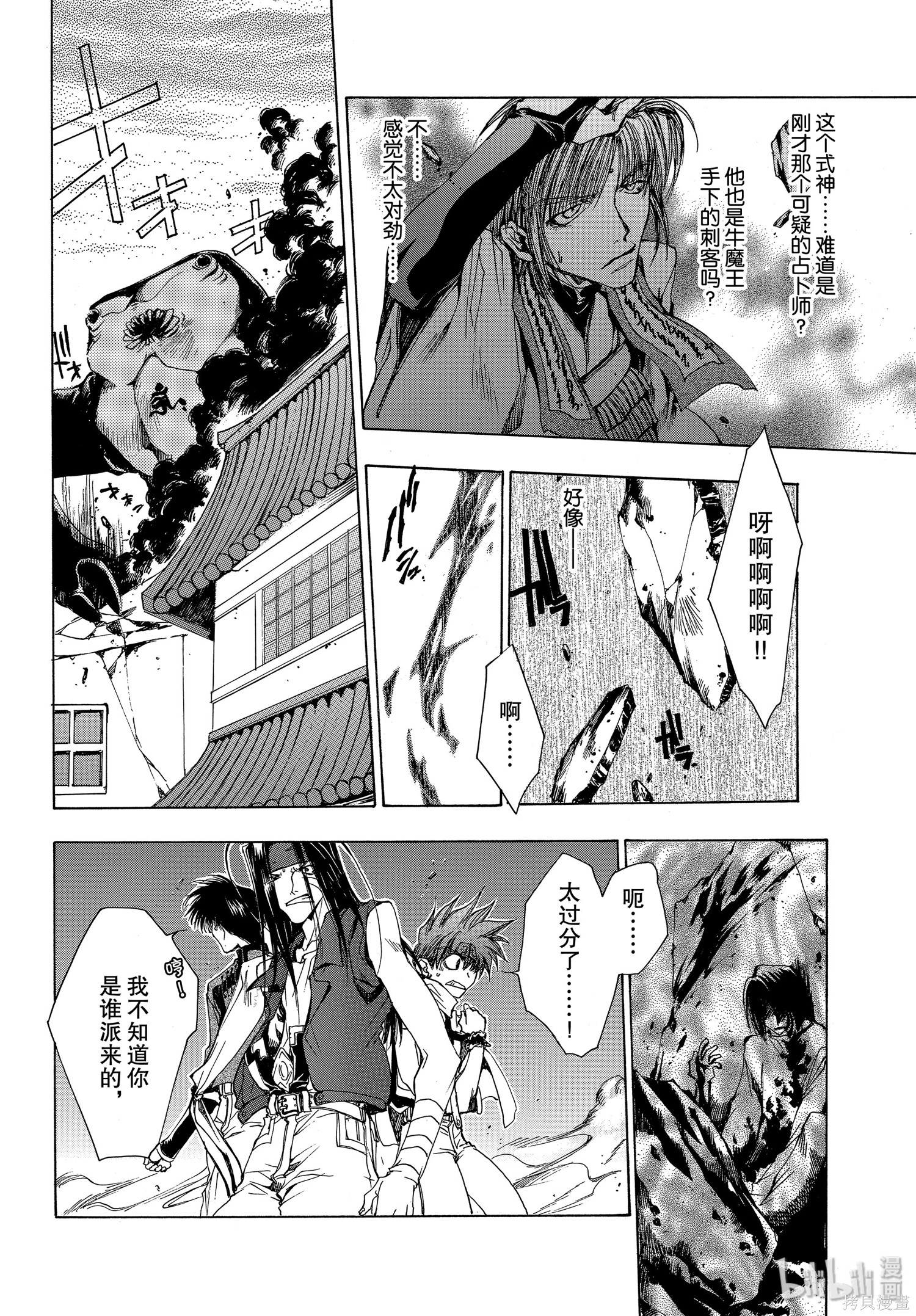 第15话 第20页
