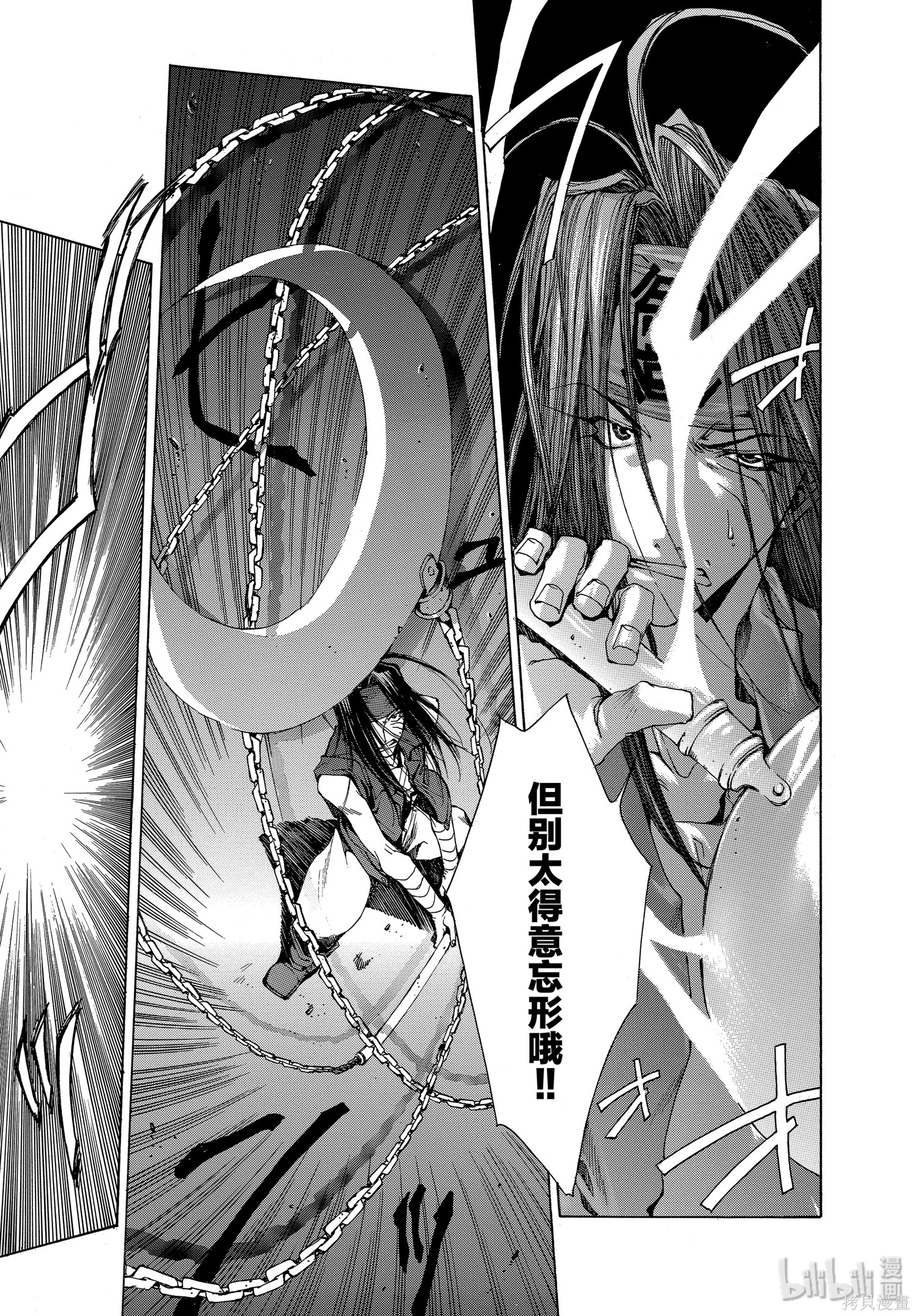 第15话 第21页