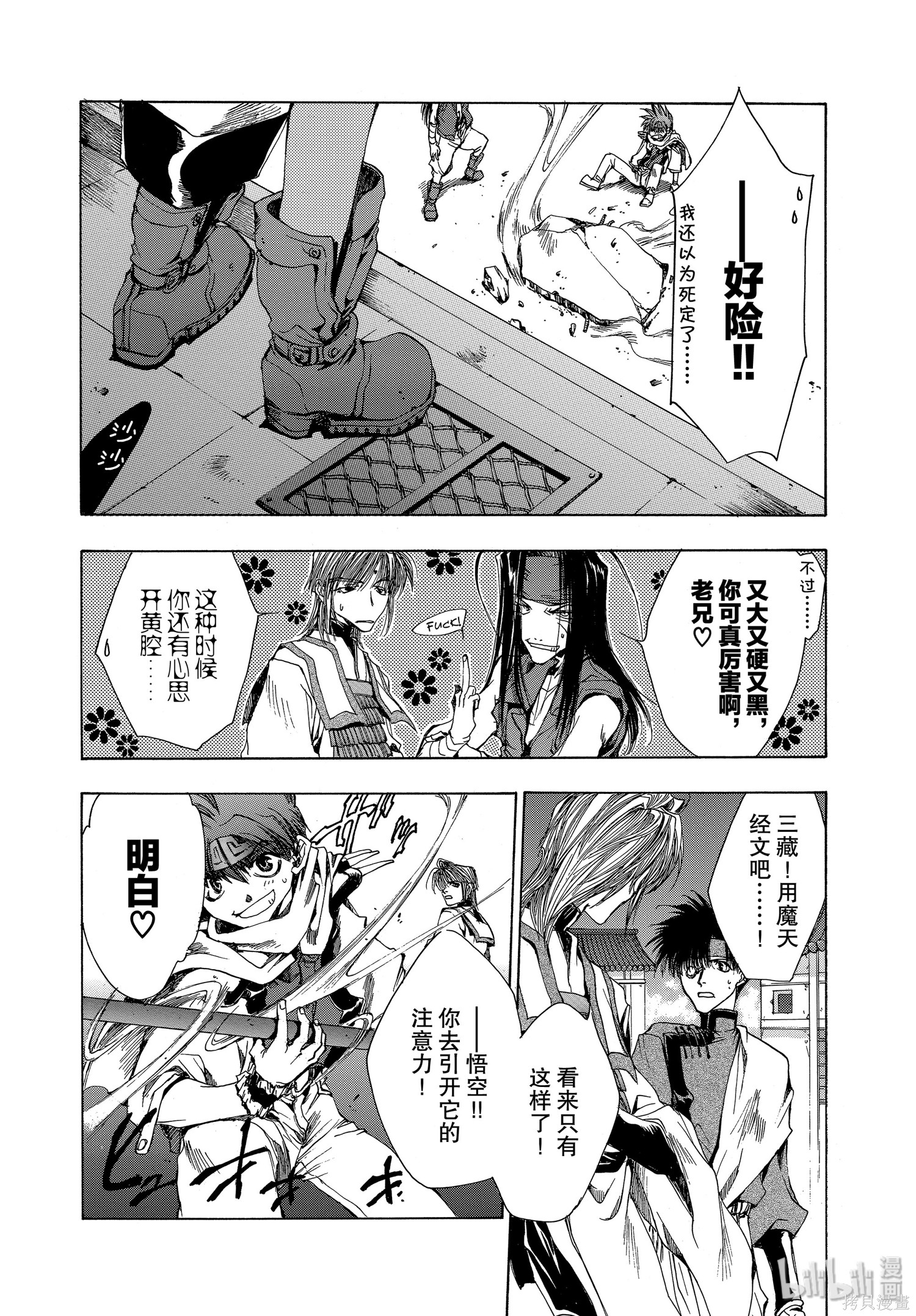 第15话 第24页