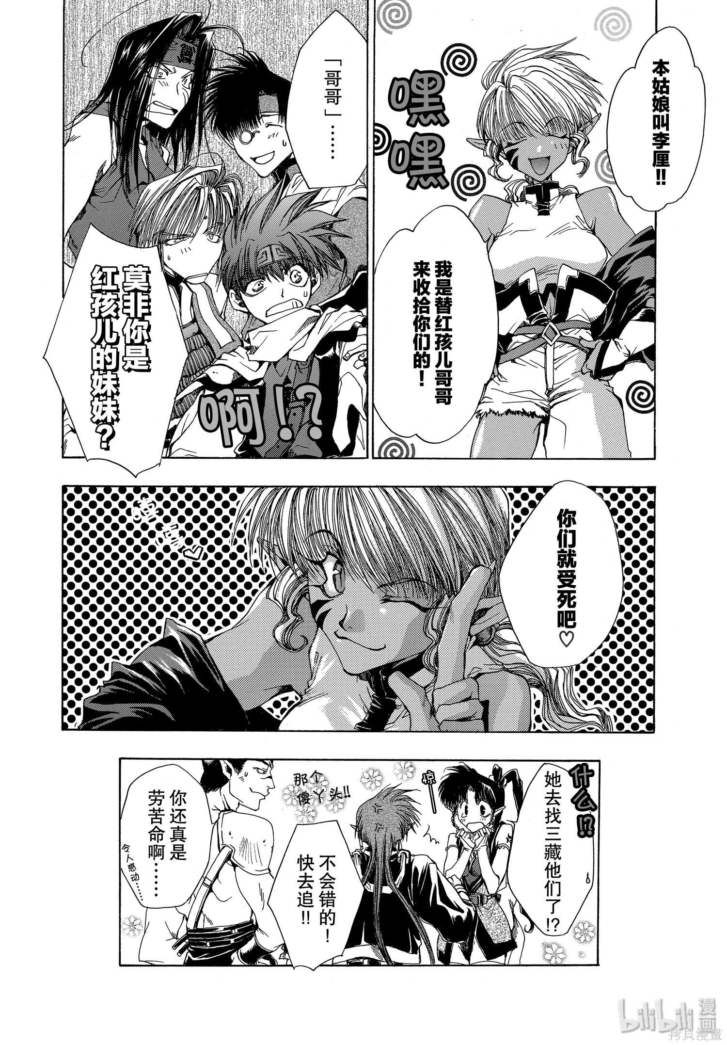 第15话 第30页