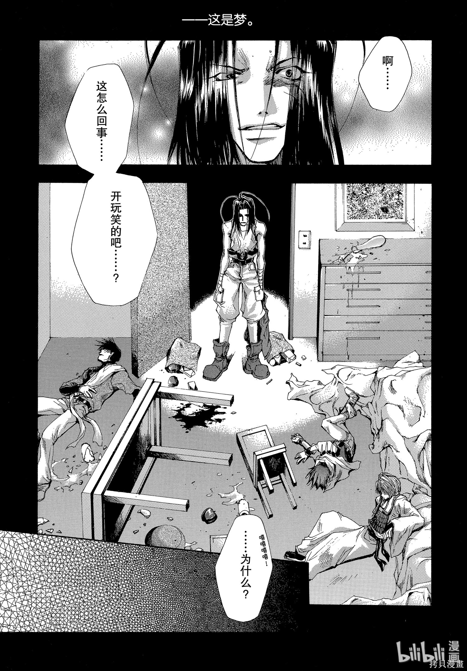 第36话 第3页