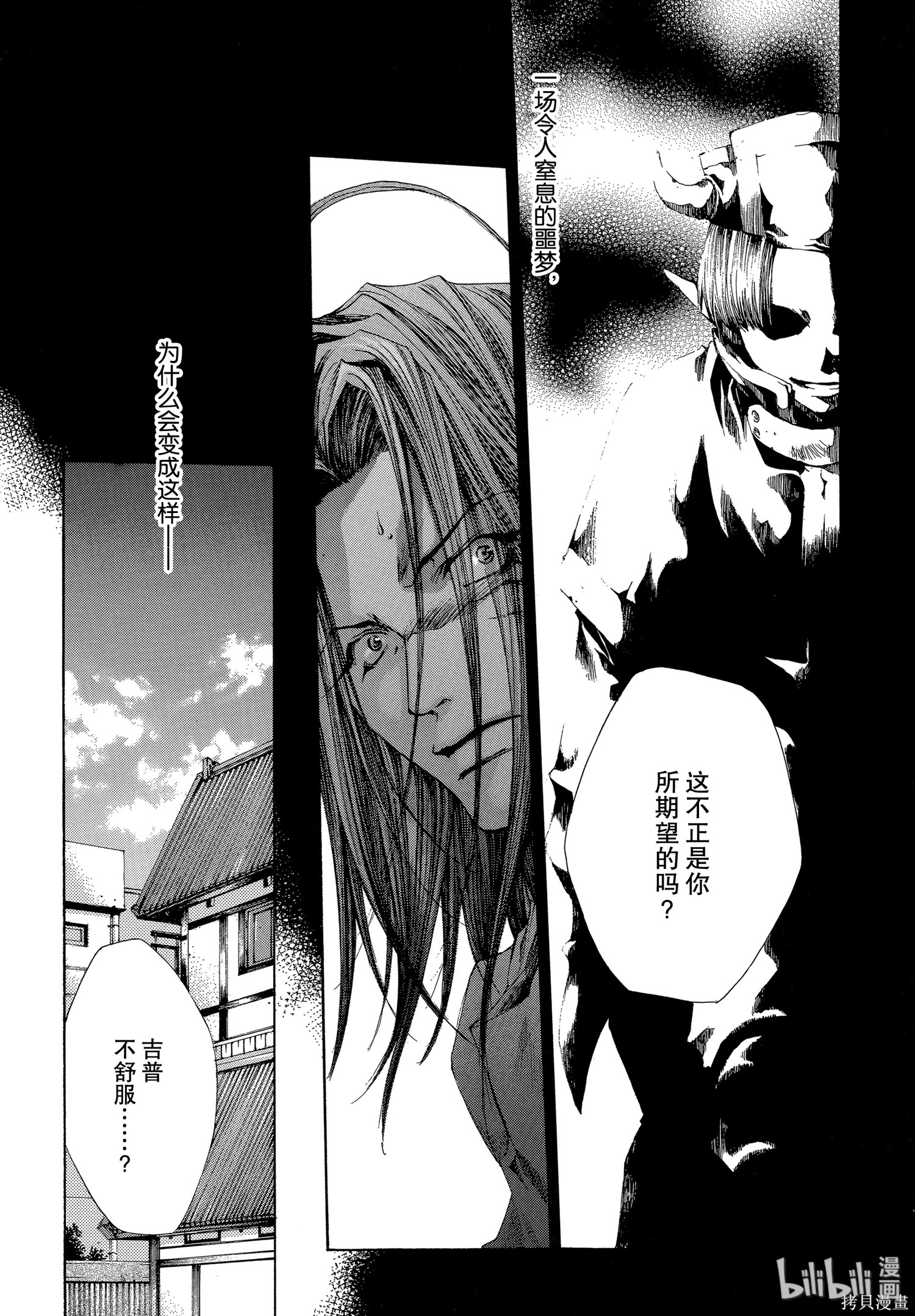 第36话 第4页