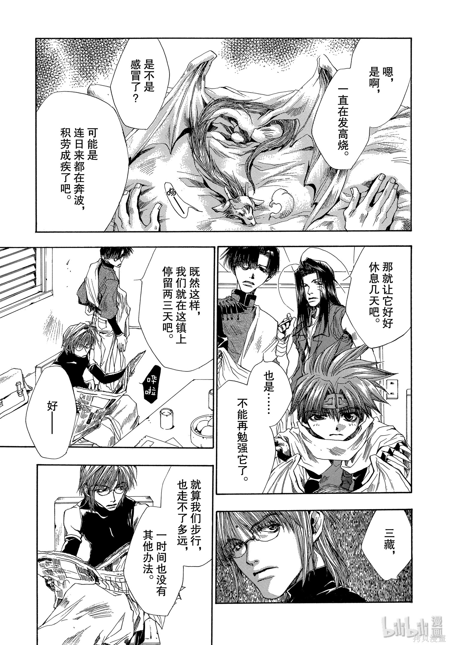 第36话 第5页
